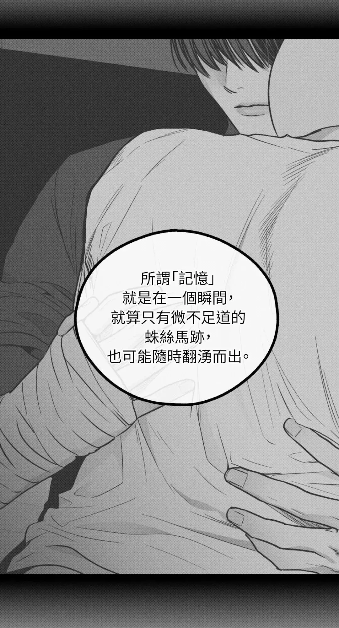 第37话 第83页