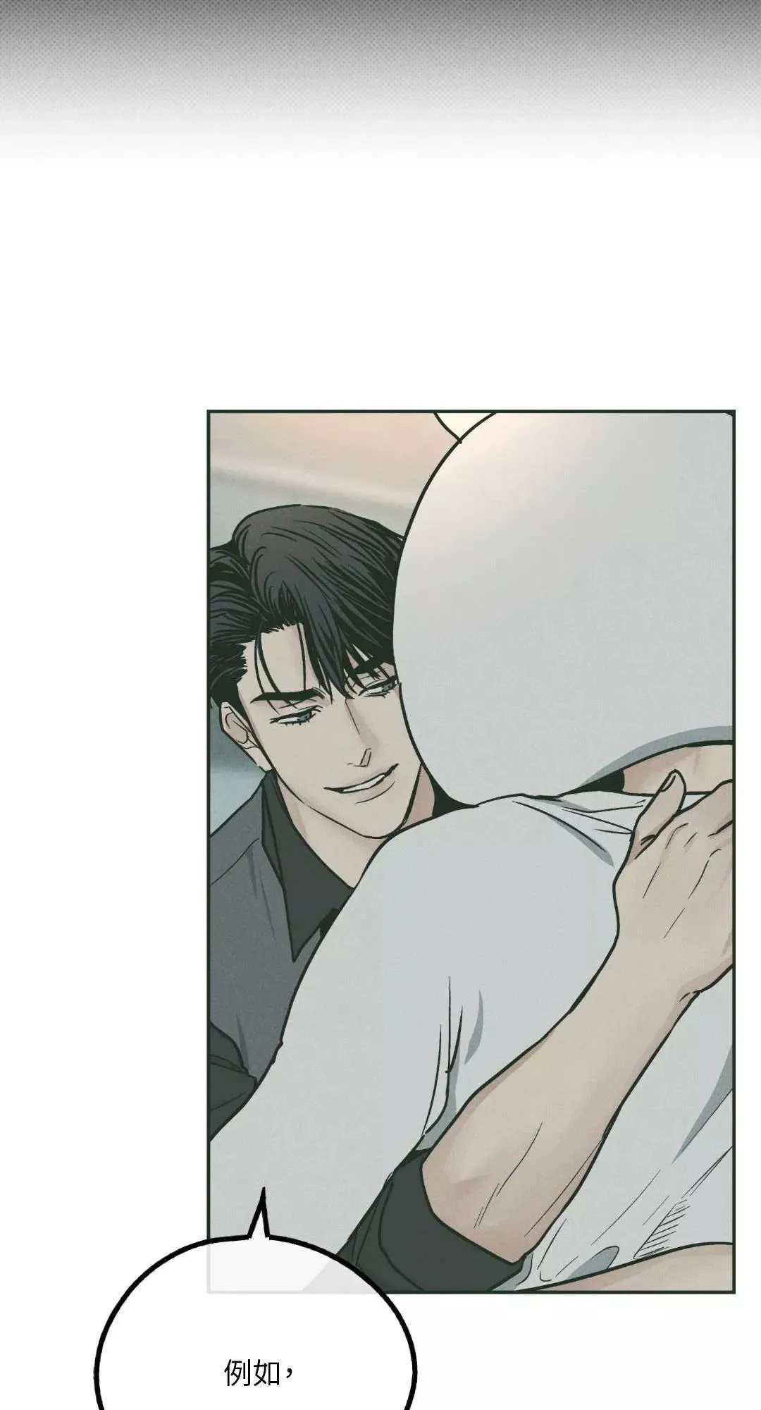 第37话 第84页