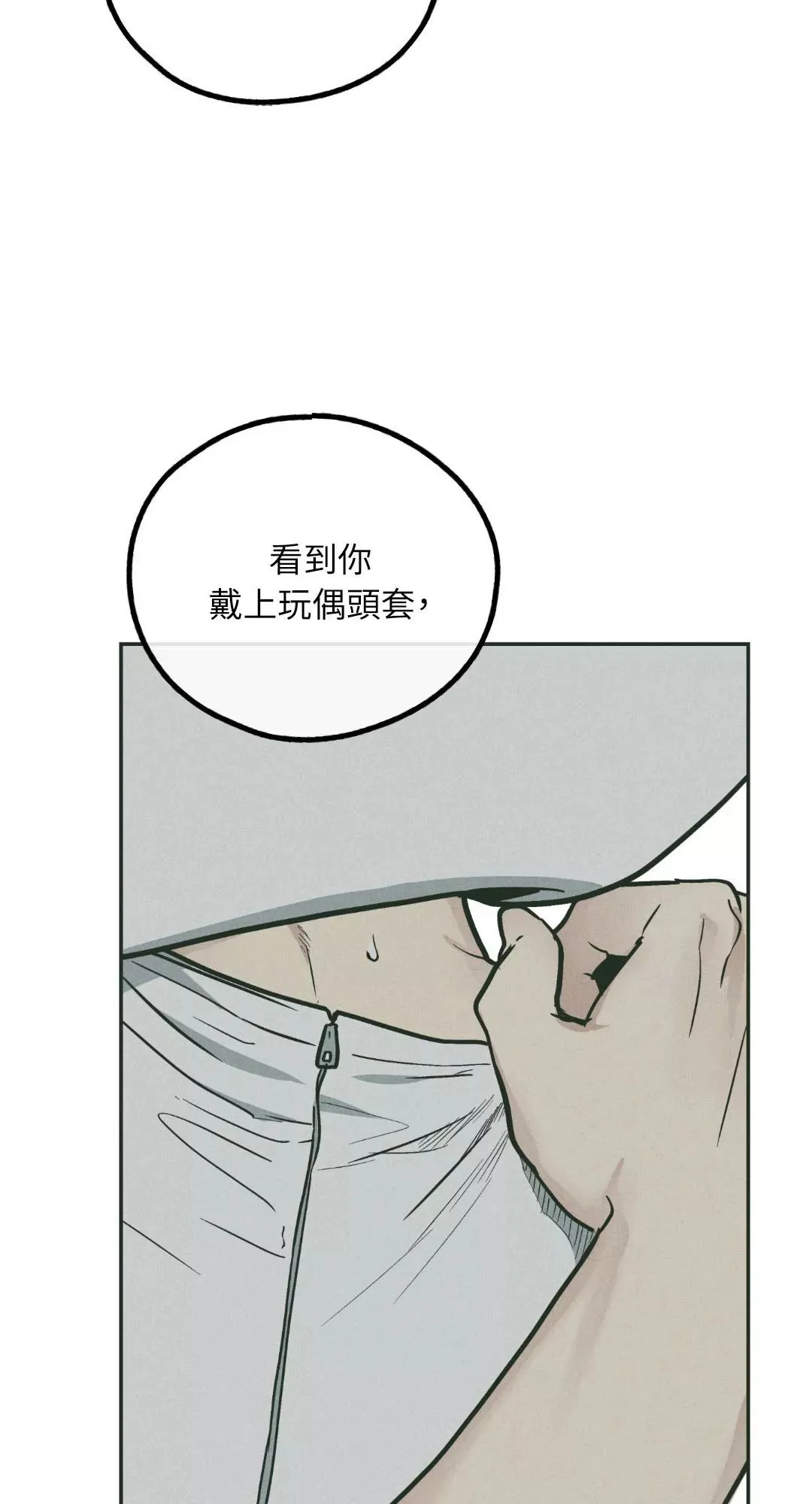 第37话 第85页