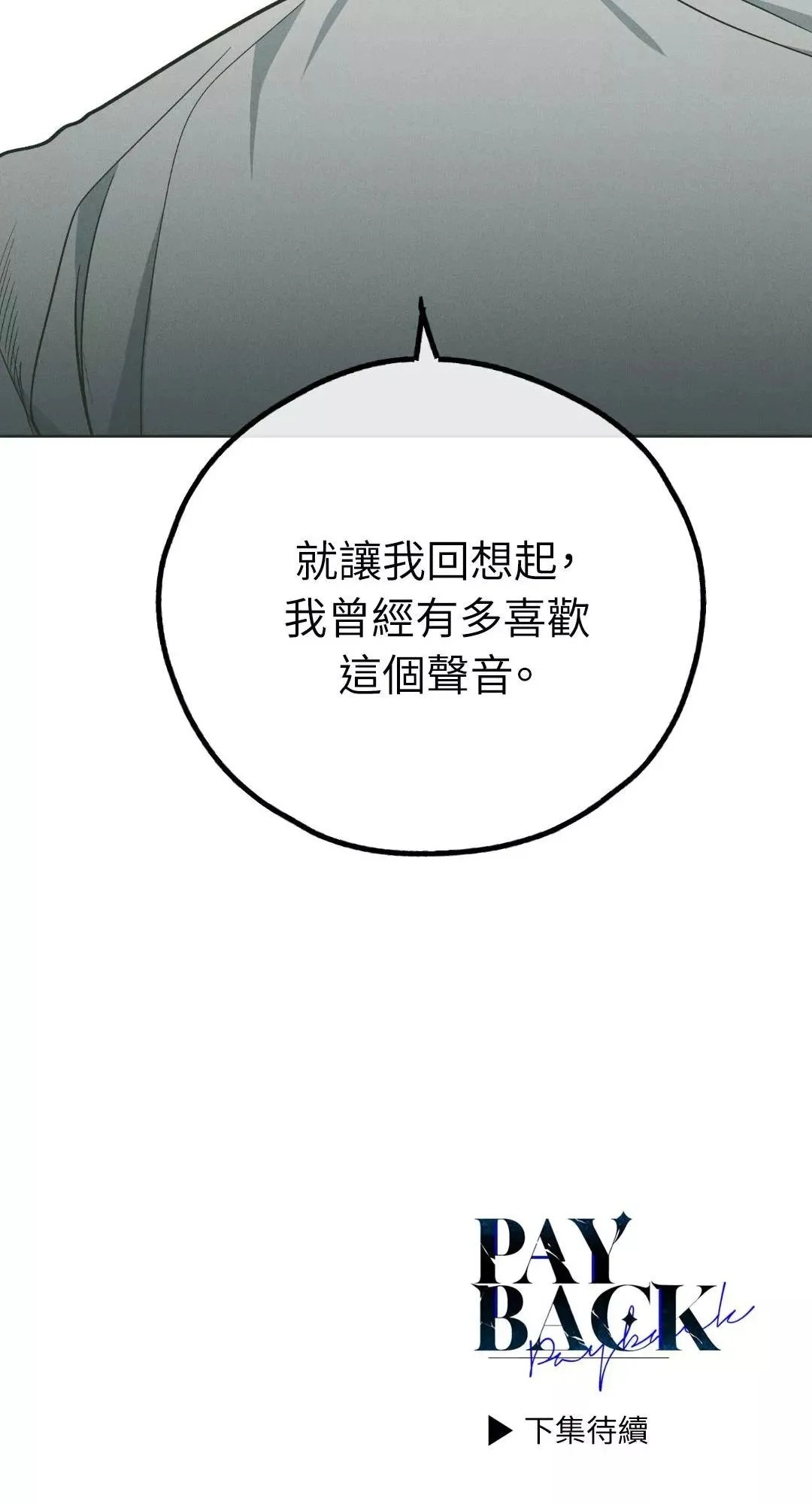 第37话 第87页