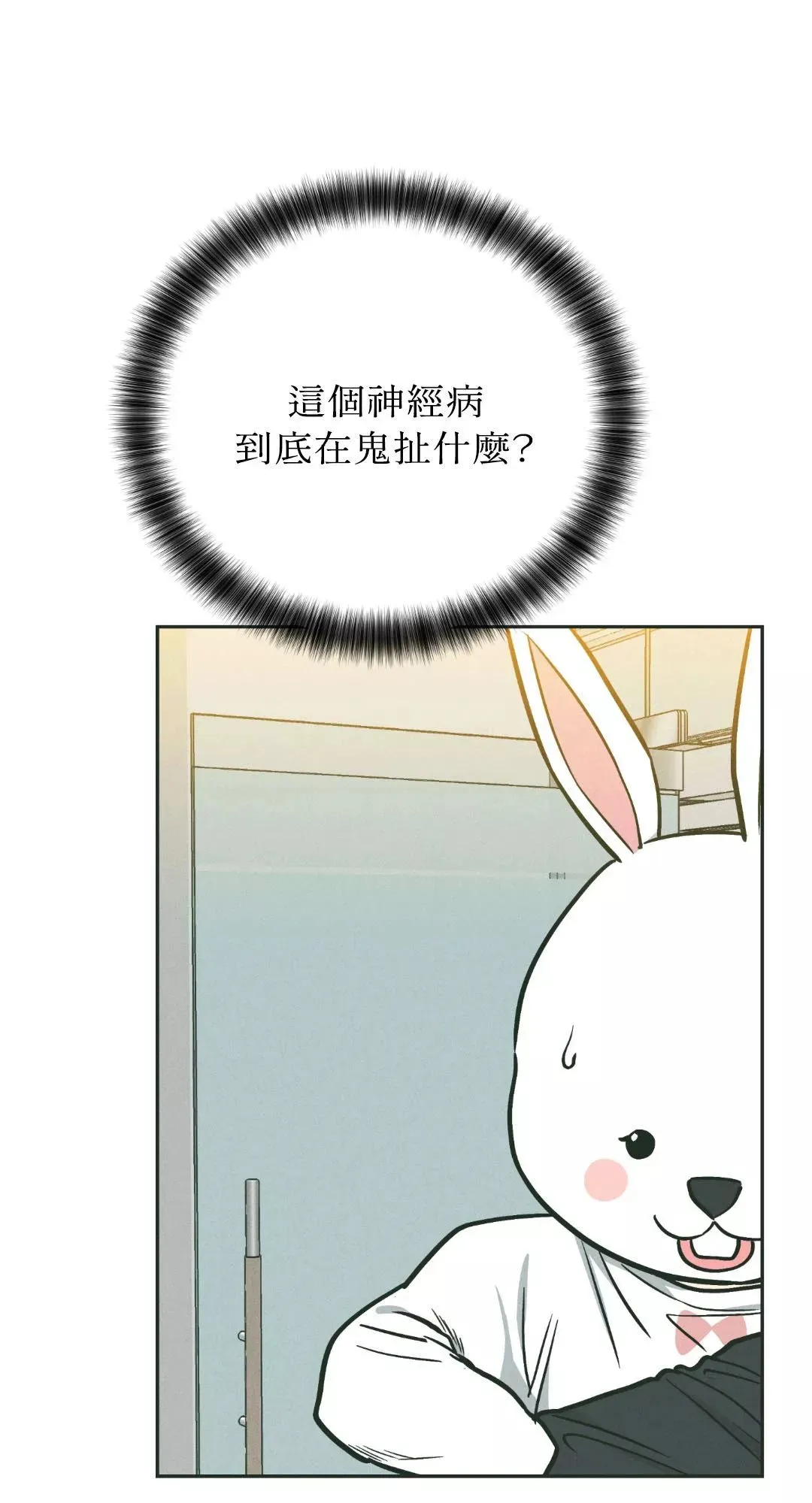 第37话 第89页