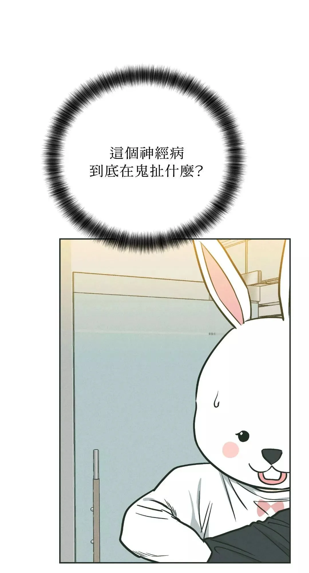 第38话 第1页