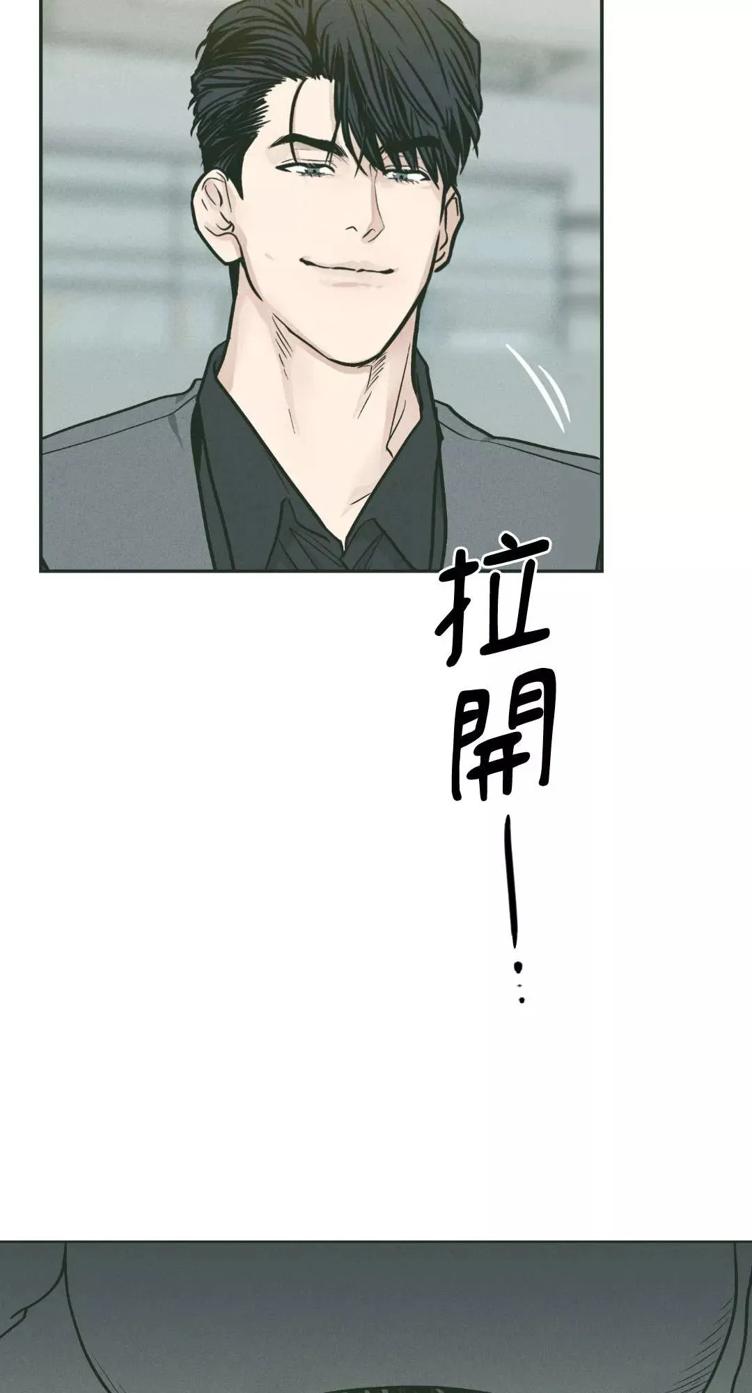 第38话 第5页