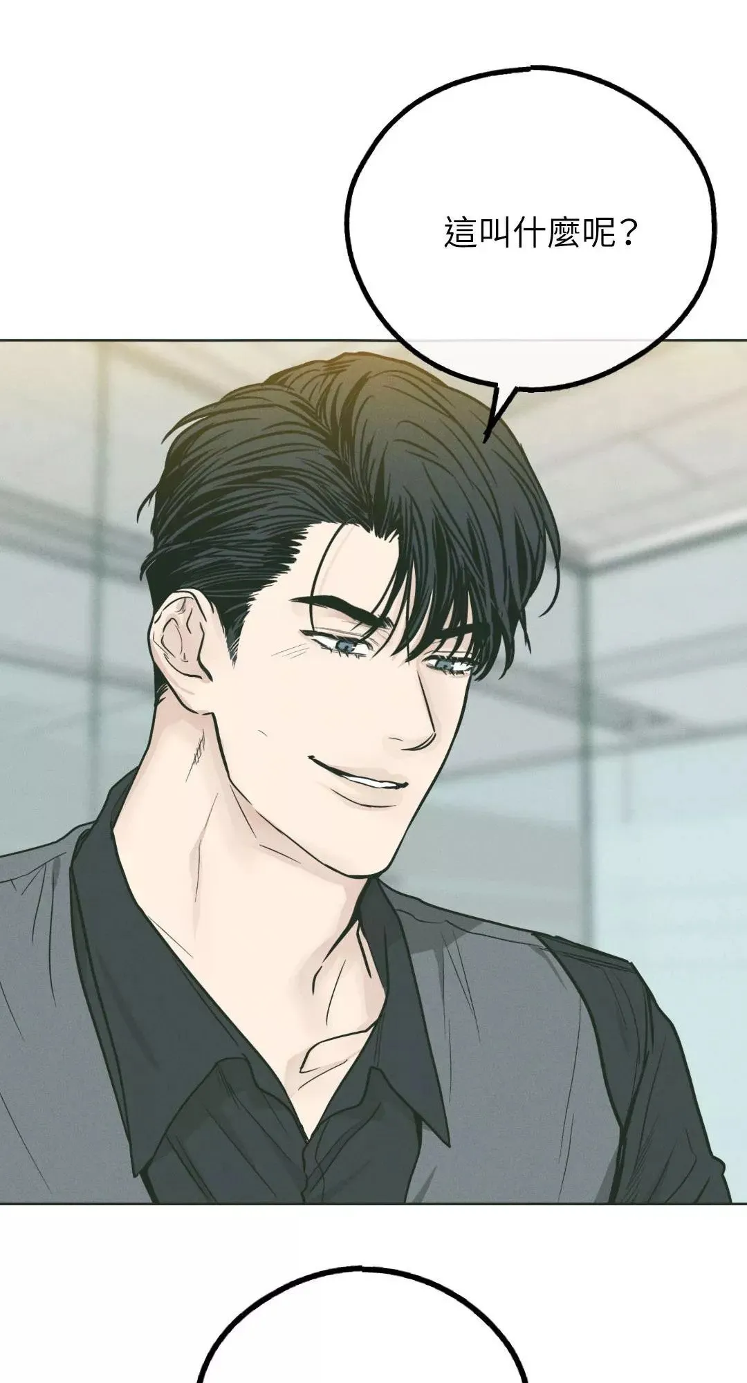 第38话 第7页