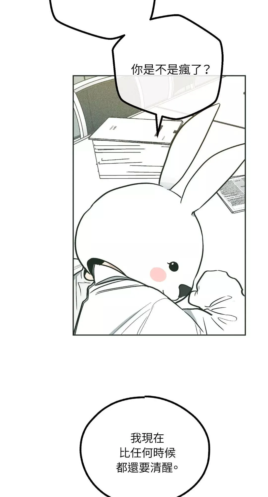 第38话 第9页