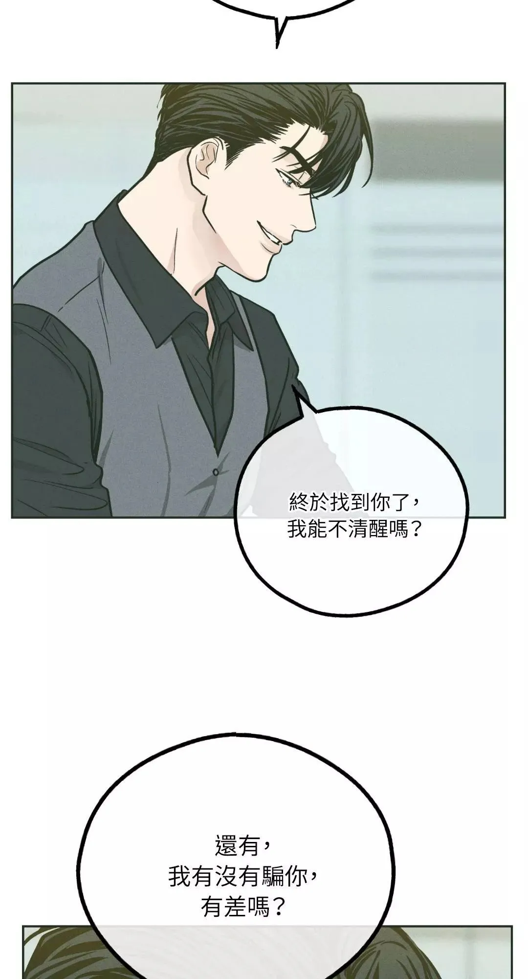 第38话 第10页