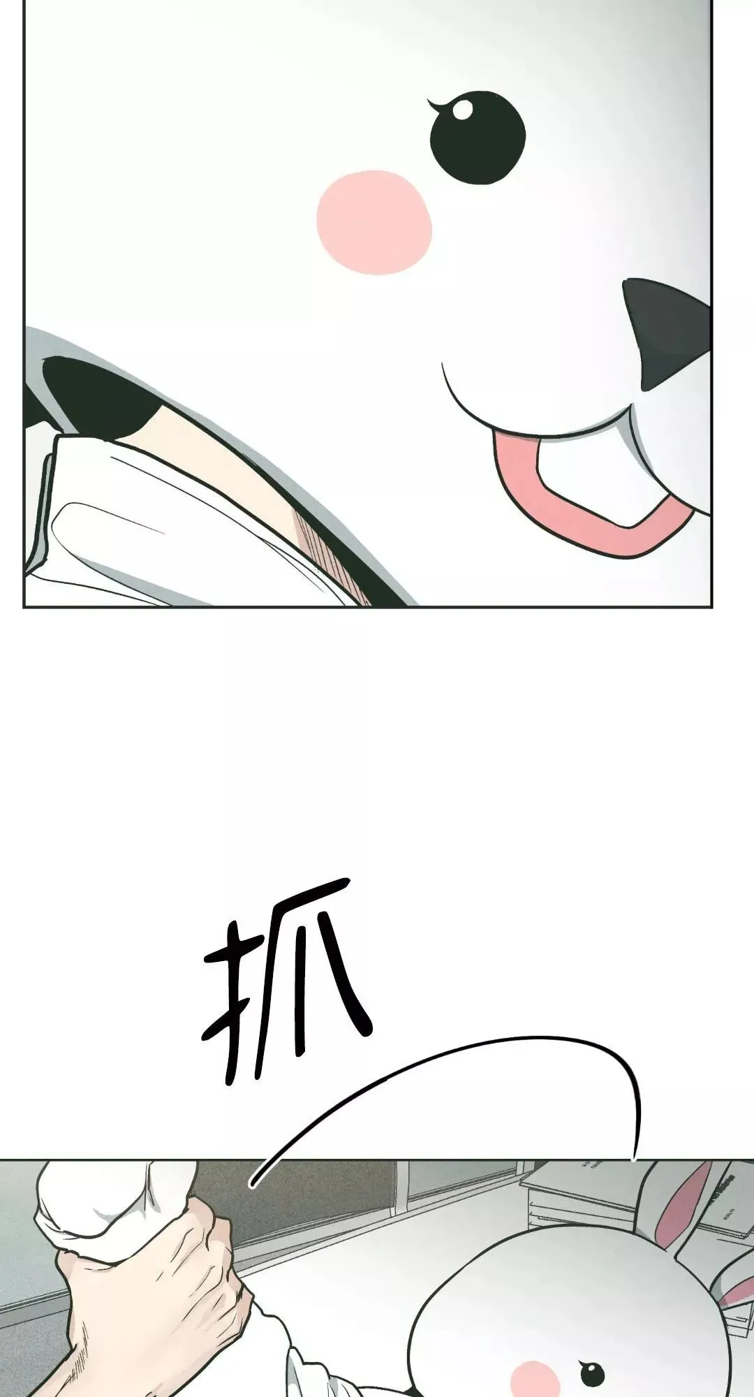 第38话 第12页