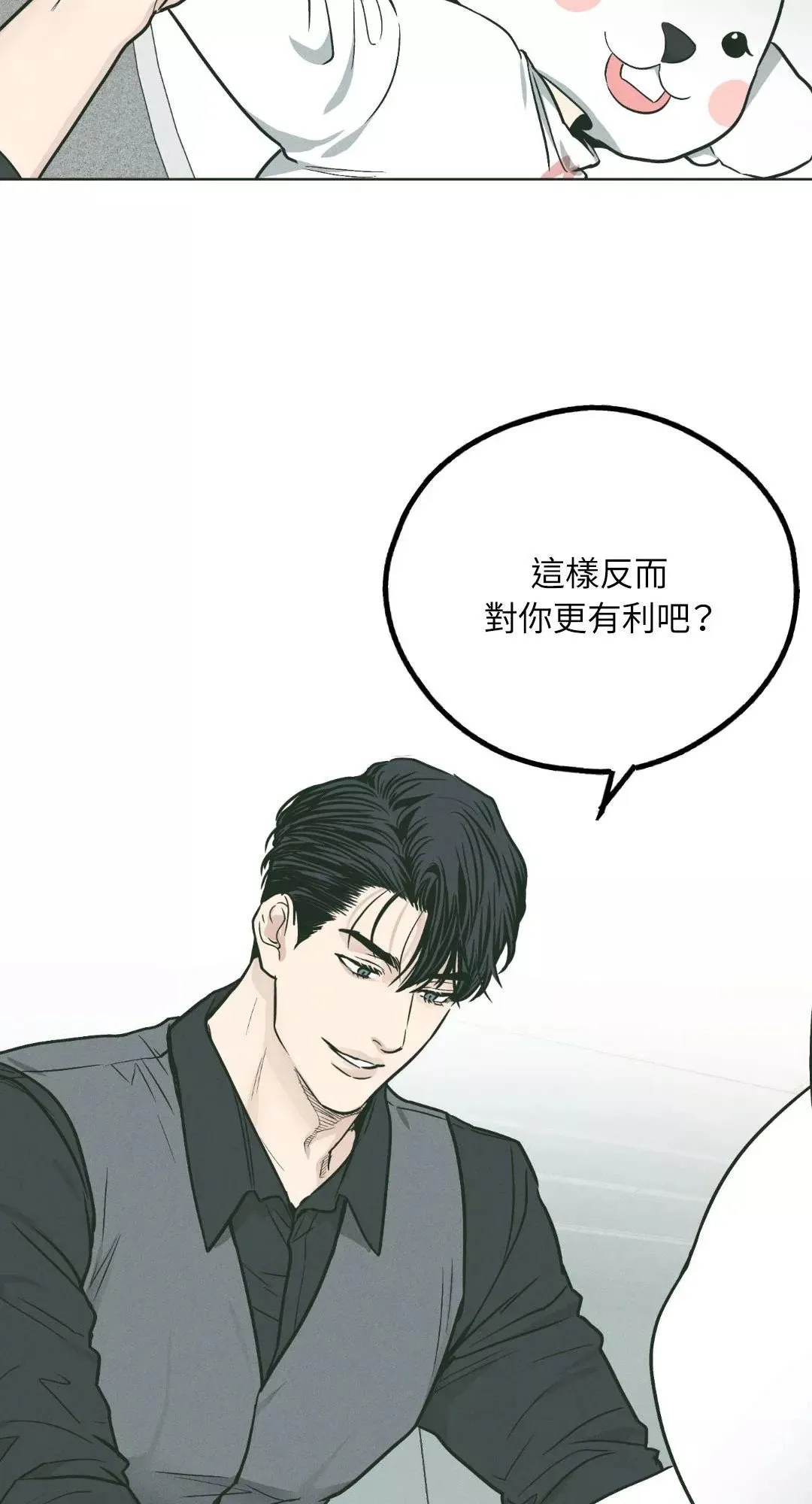 第38话 第13页