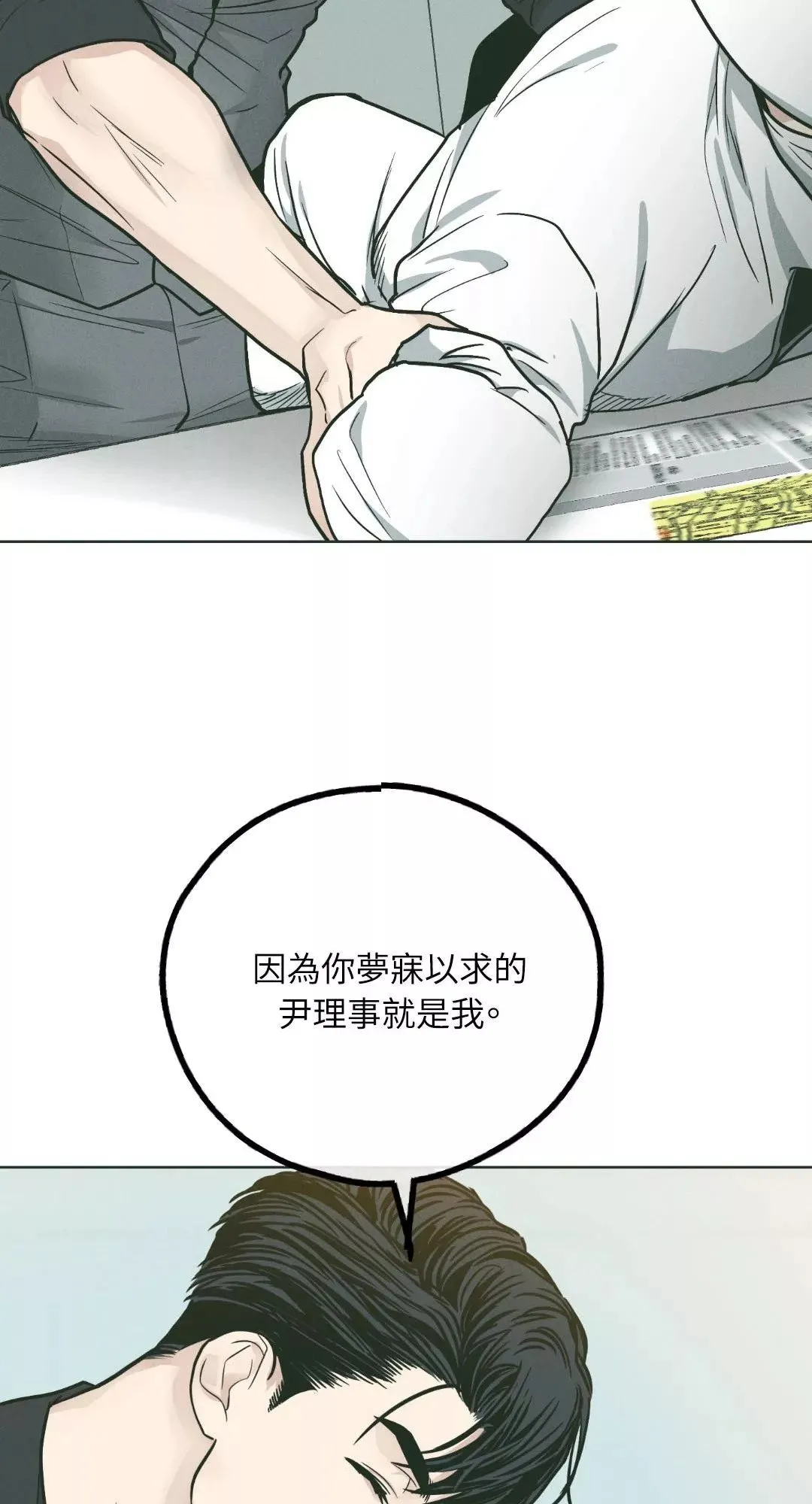 第38话 第14页
