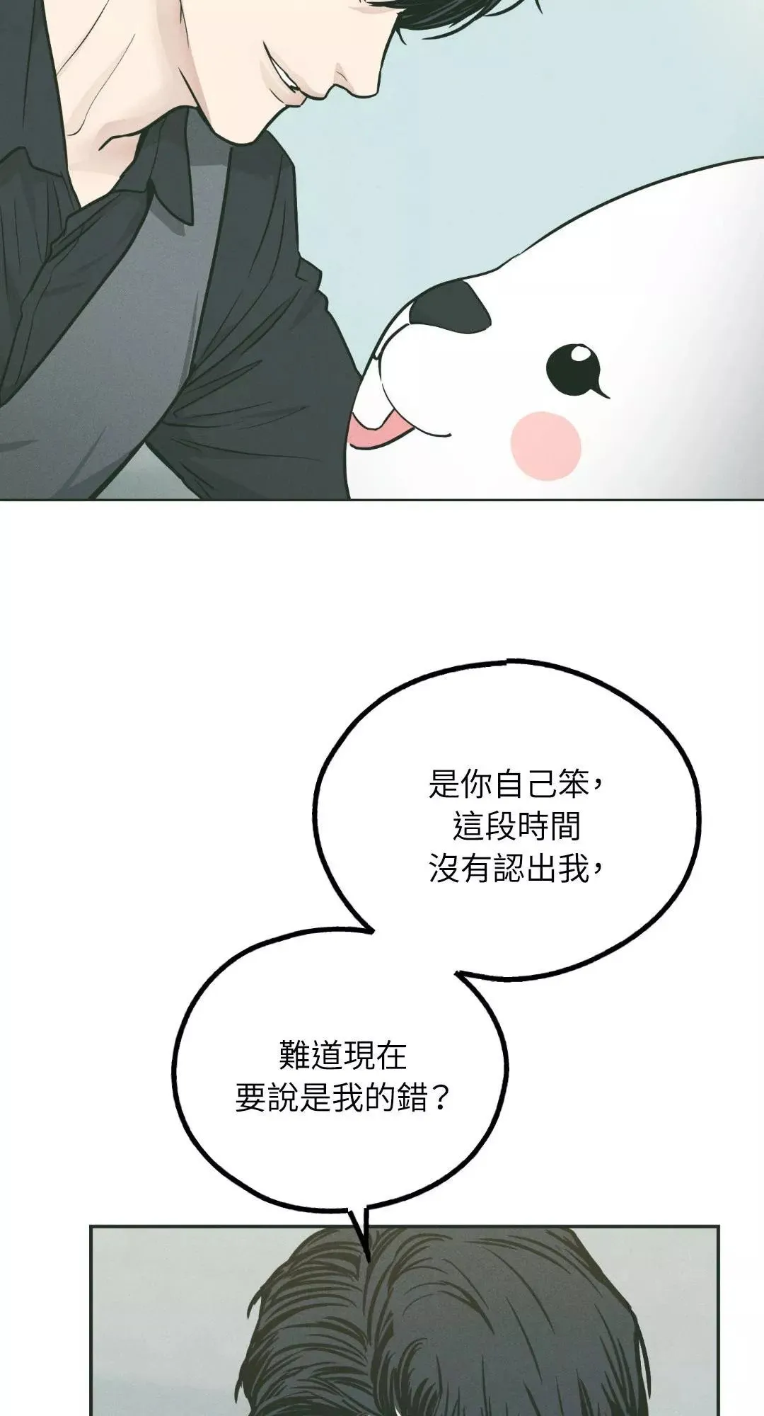 第38话 第15页