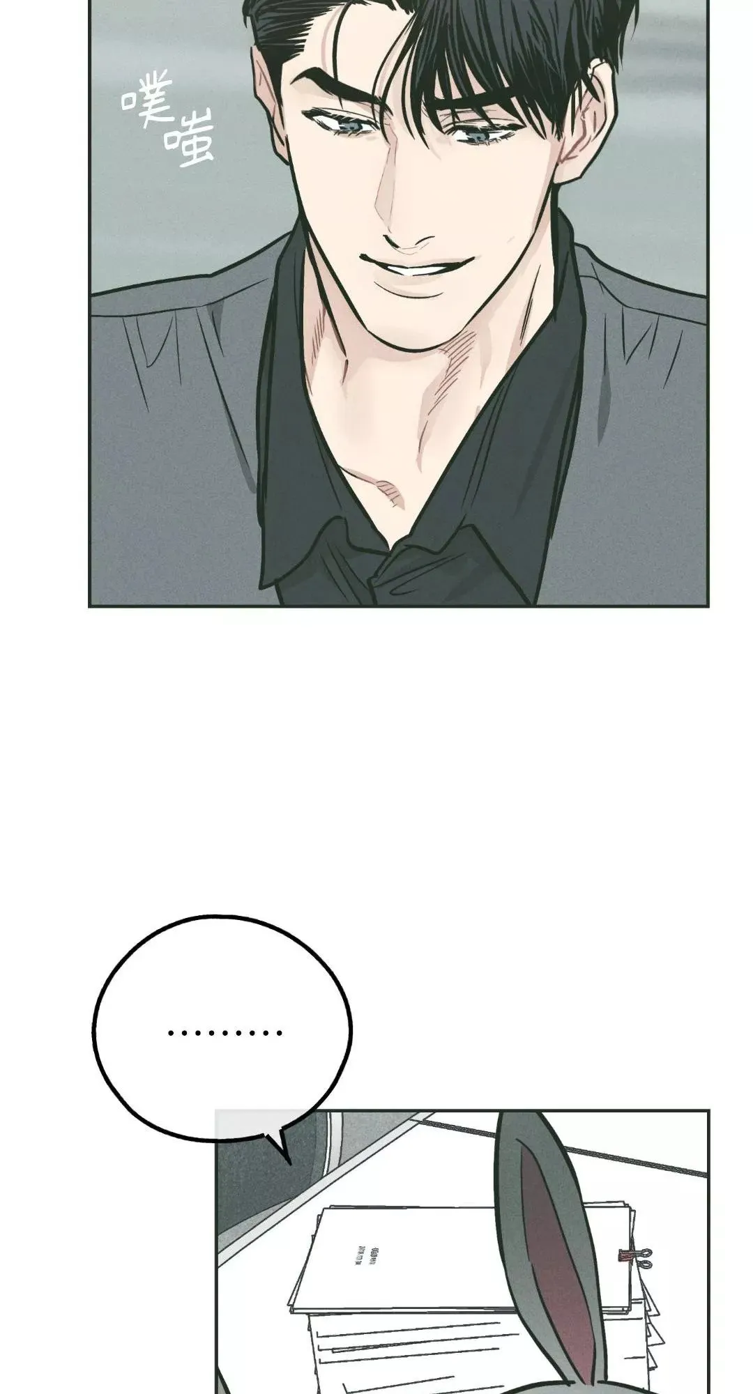 第38话 第16页