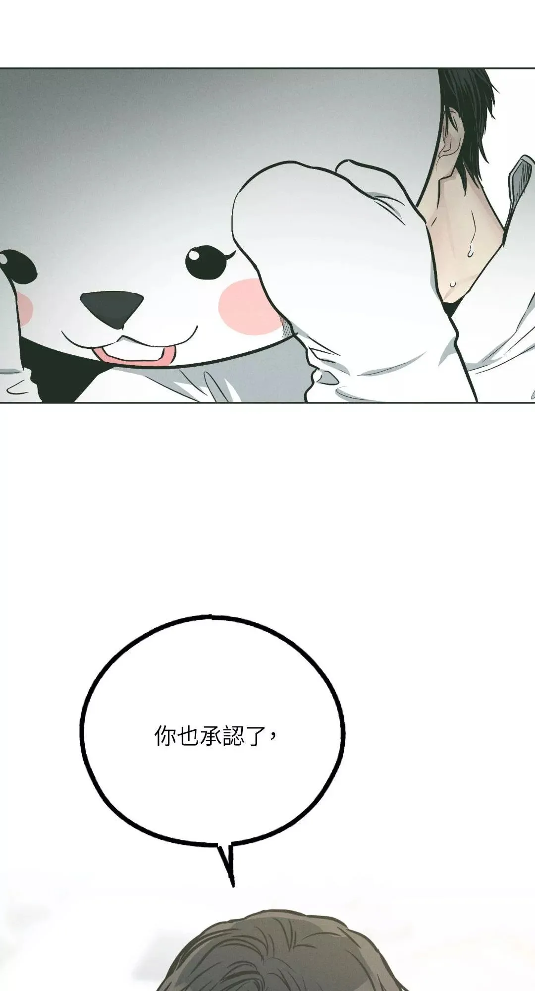 第38话 第18页
