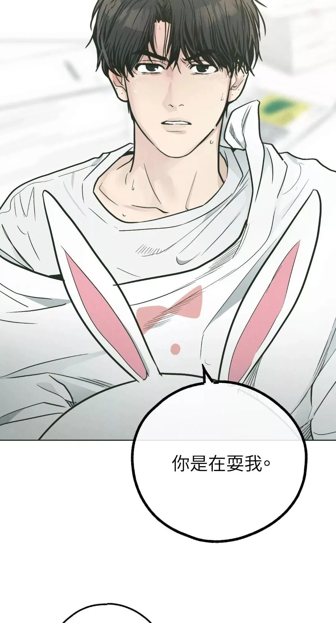第38话 第19页