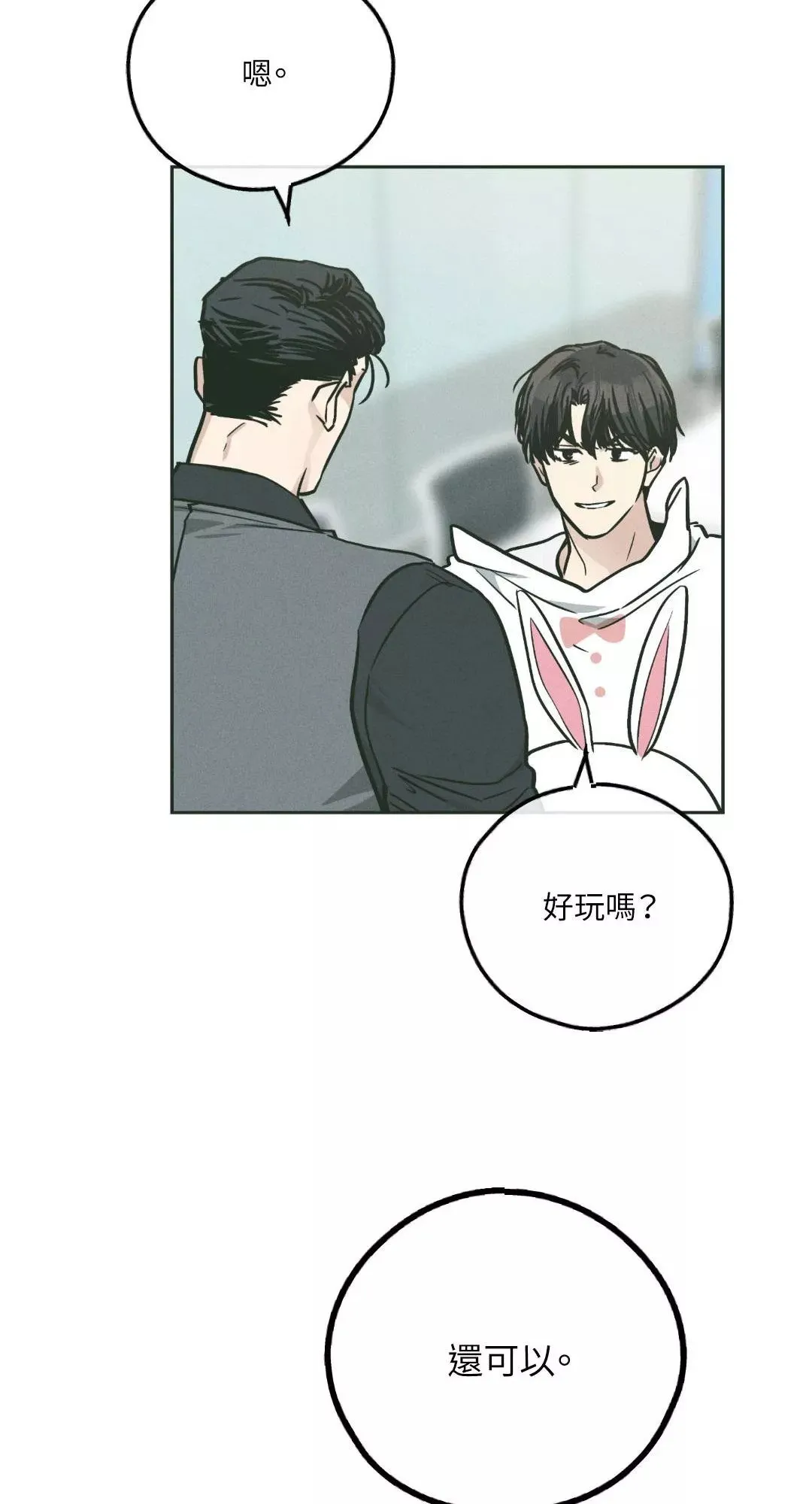 第38话 第20页