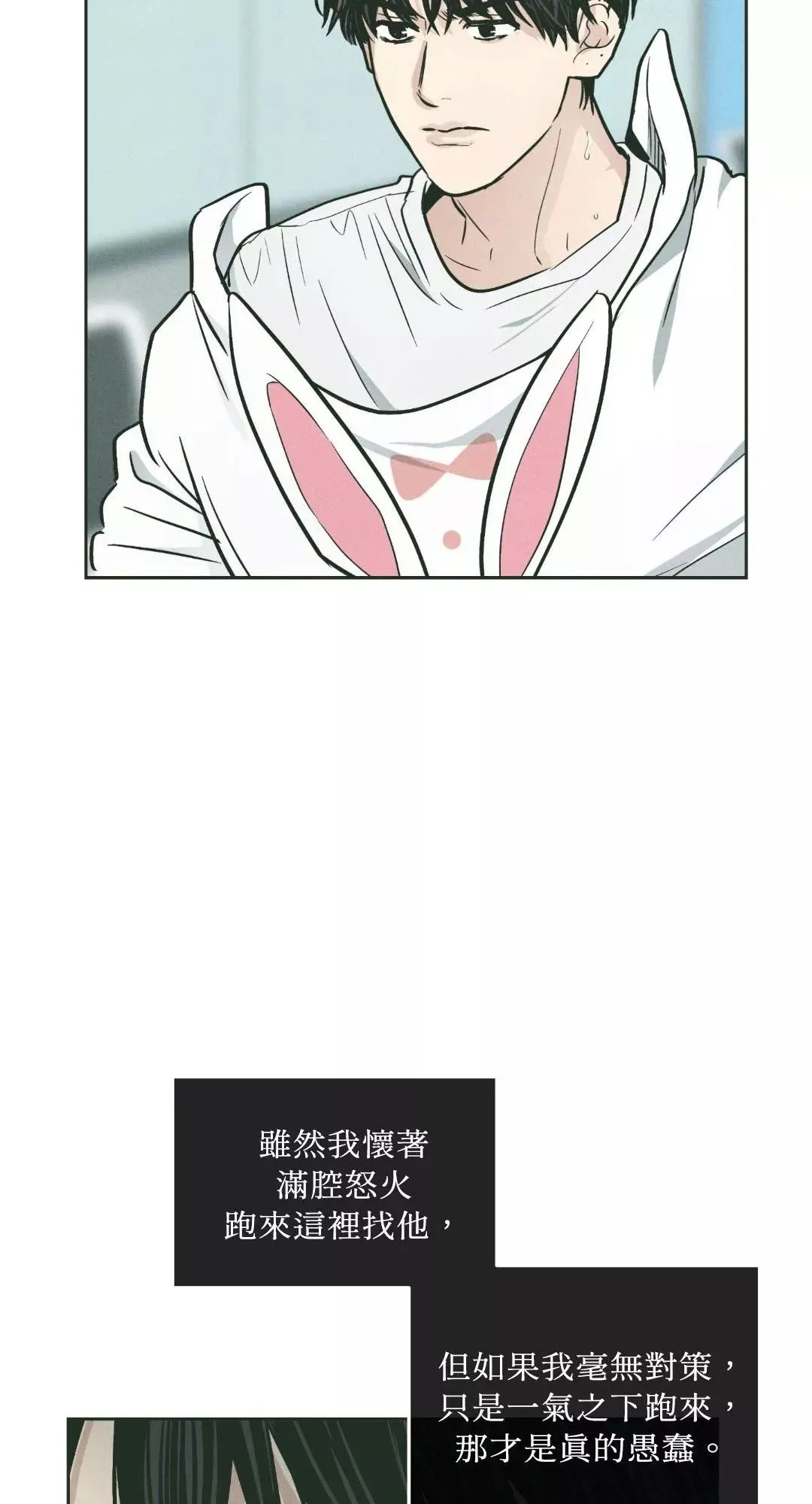 第38话 第22页