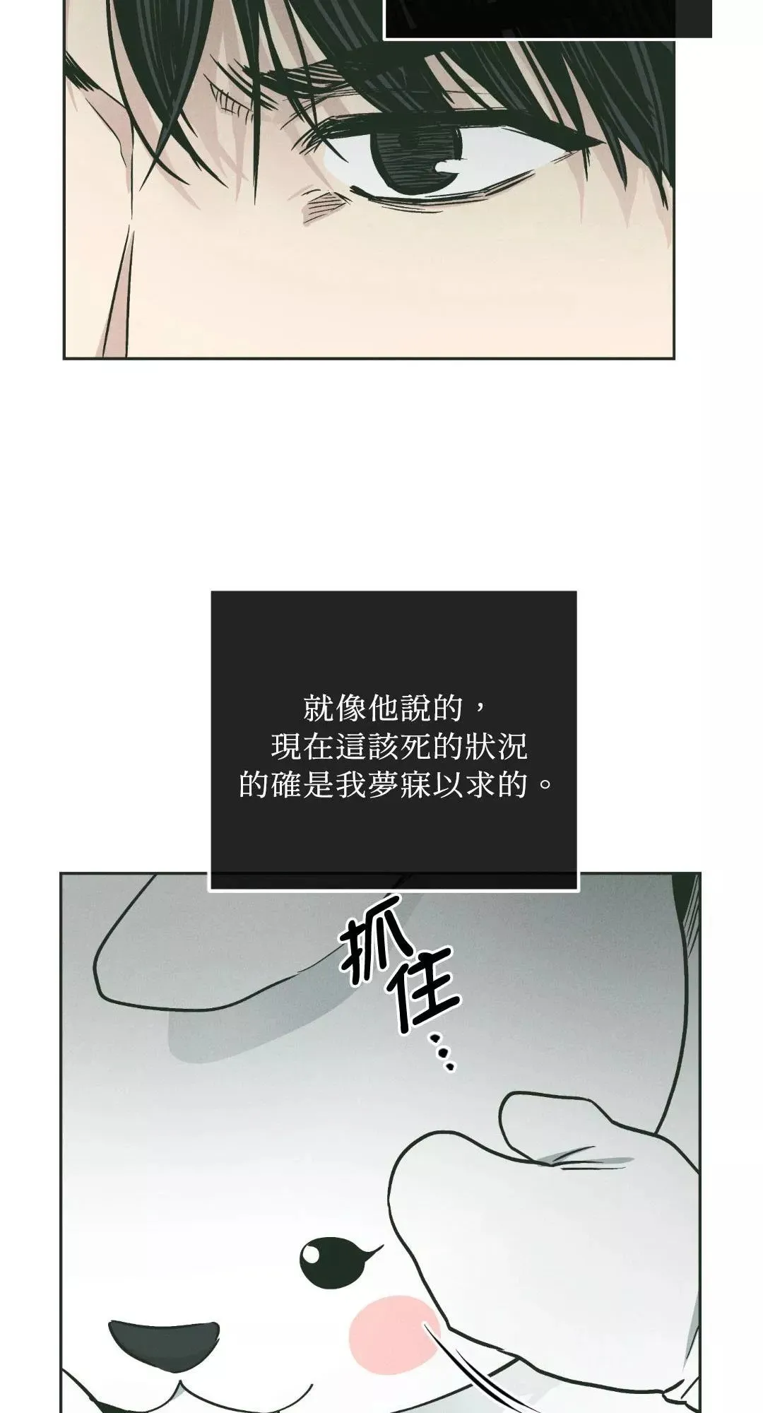 第38话 第23页