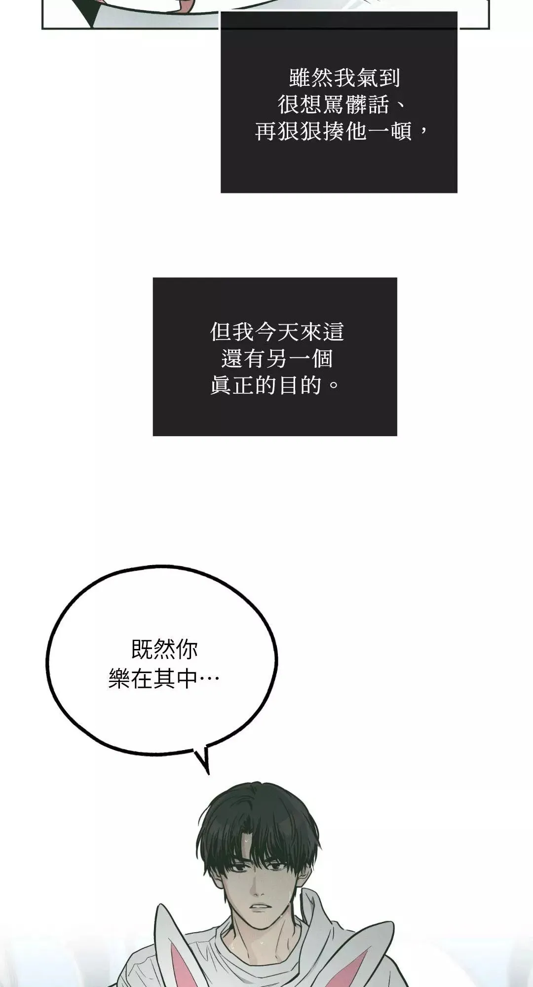 第38话 第24页