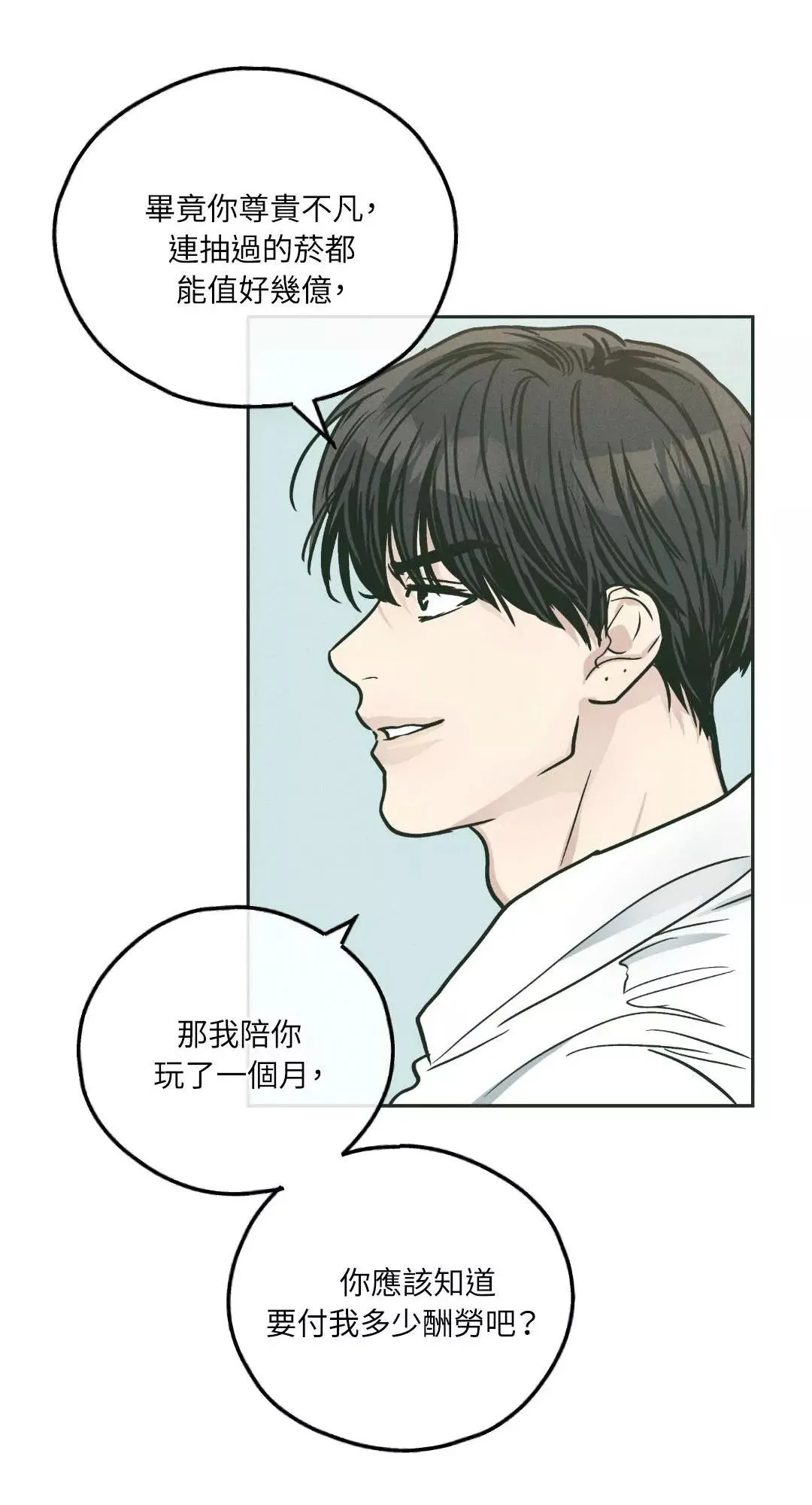 第38话 第26页