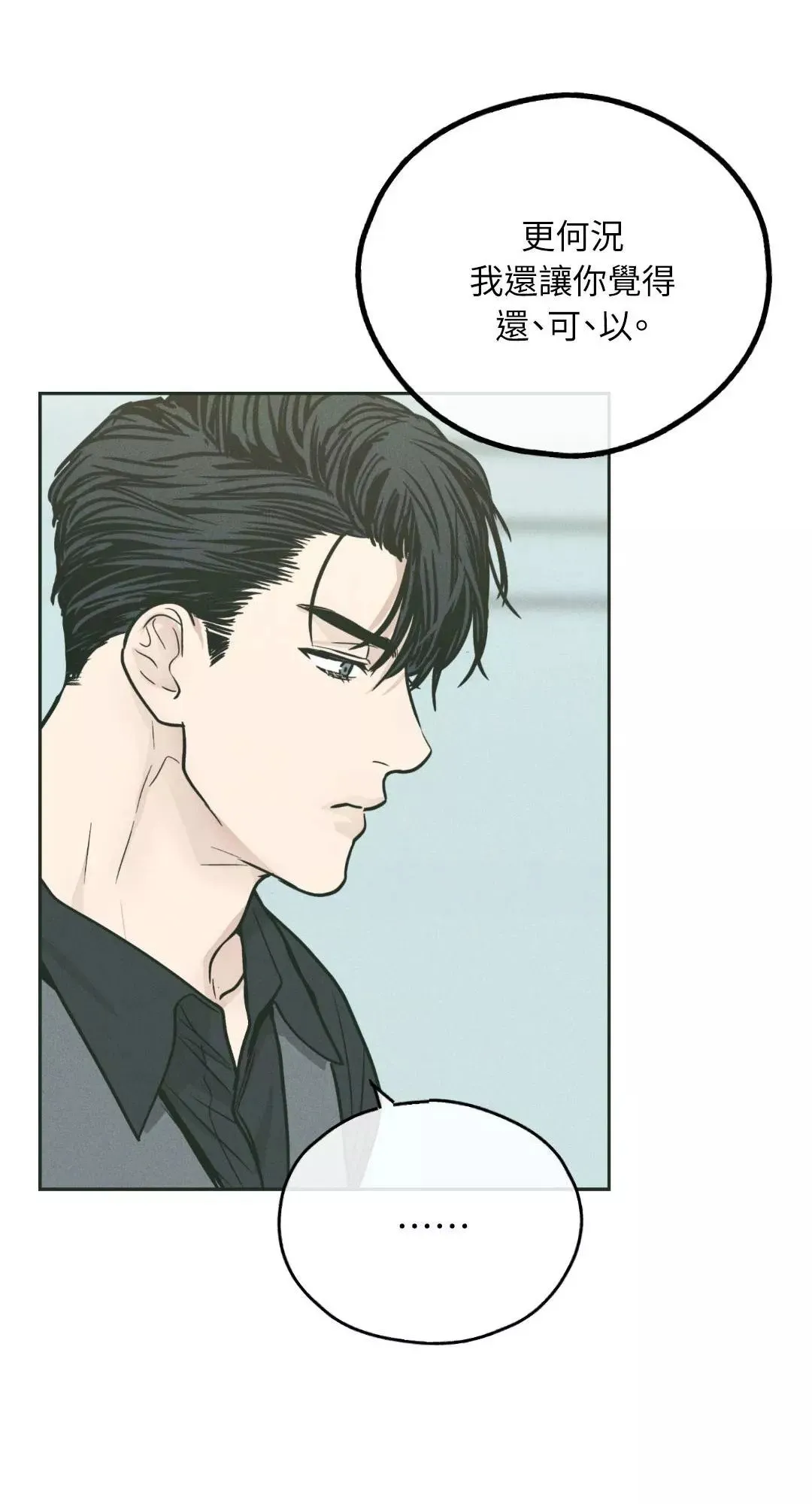 第38话 第27页