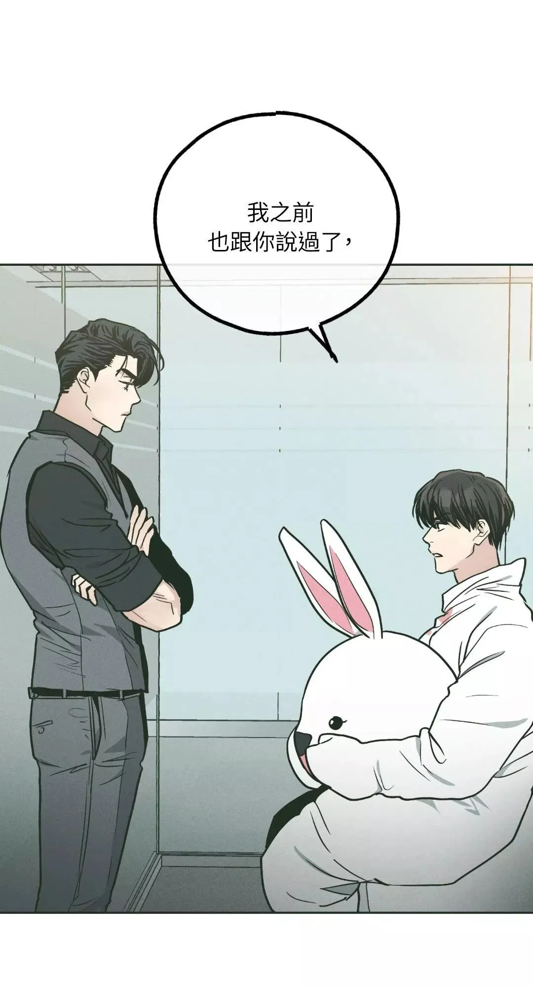 第38话 第28页