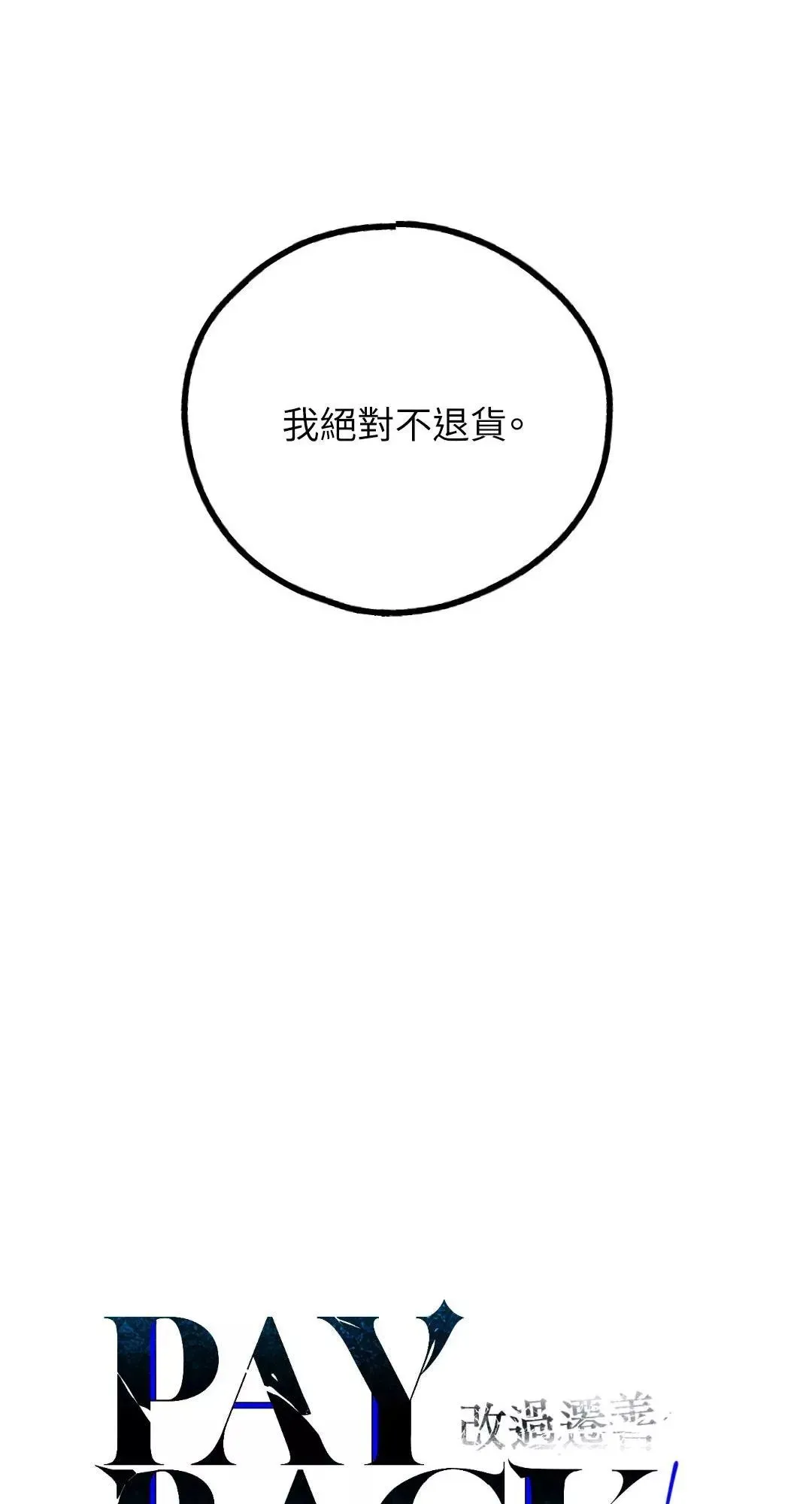 第38话 第29页