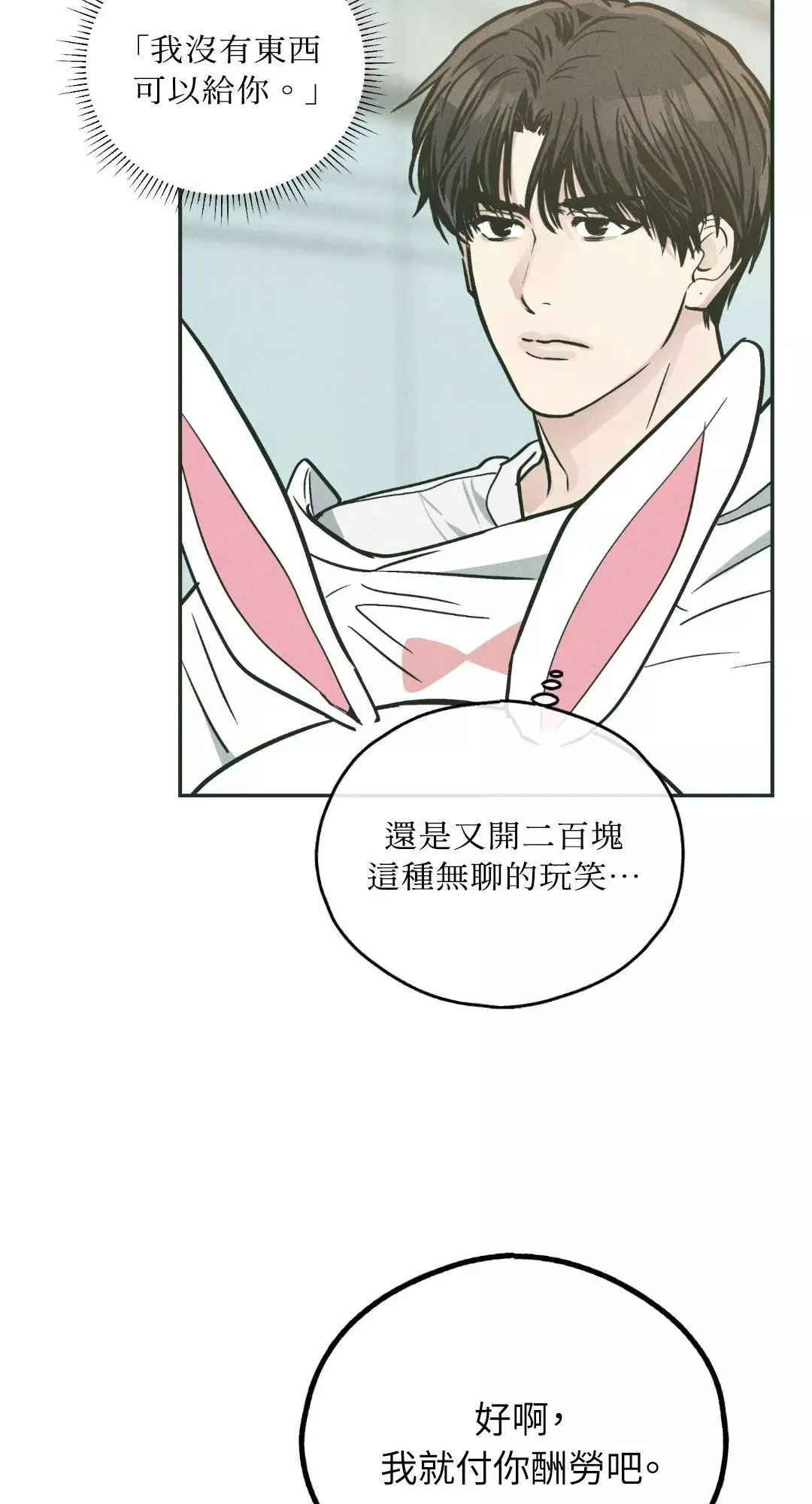 第38话 第31页