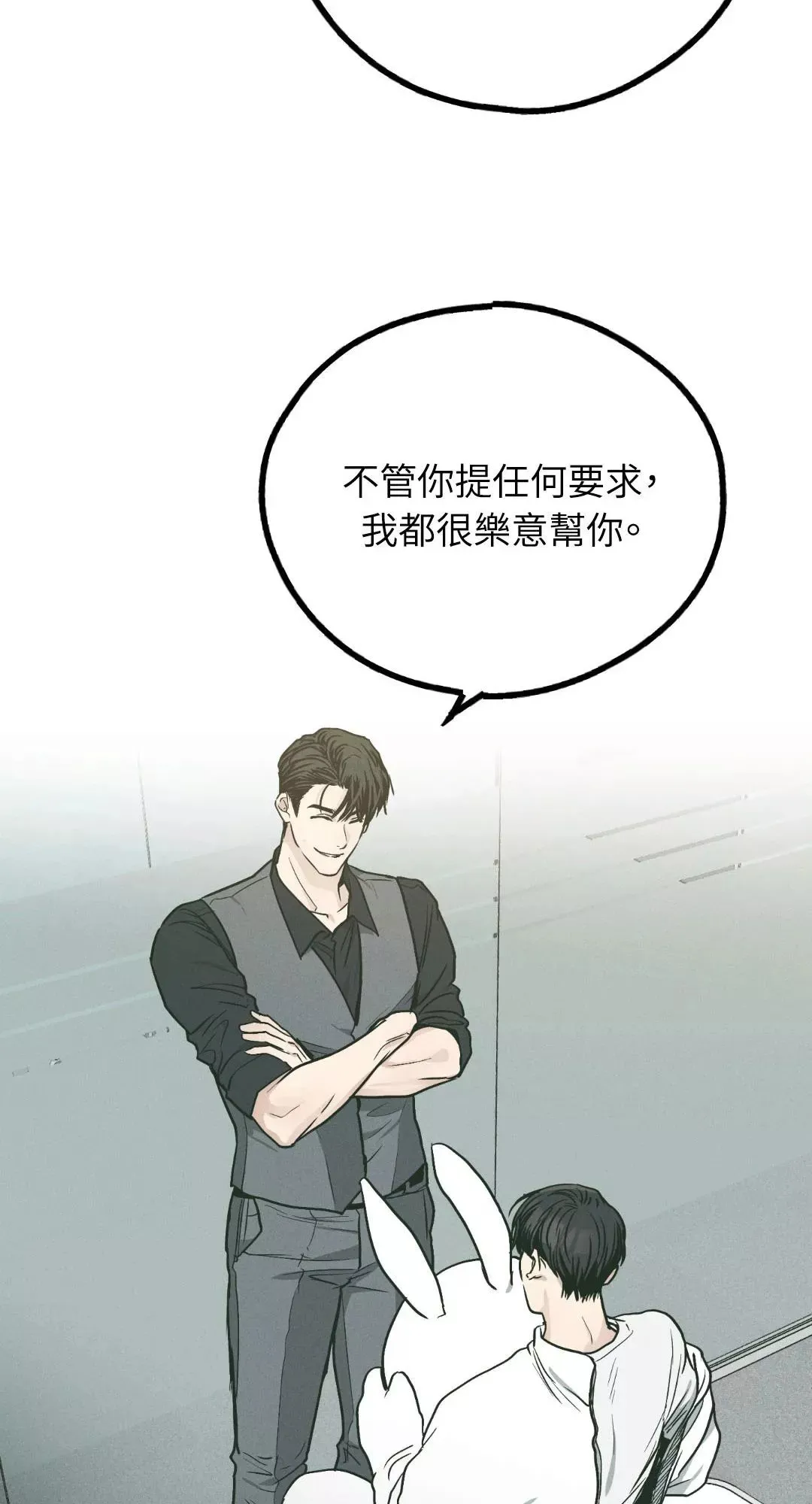 第38话 第34页