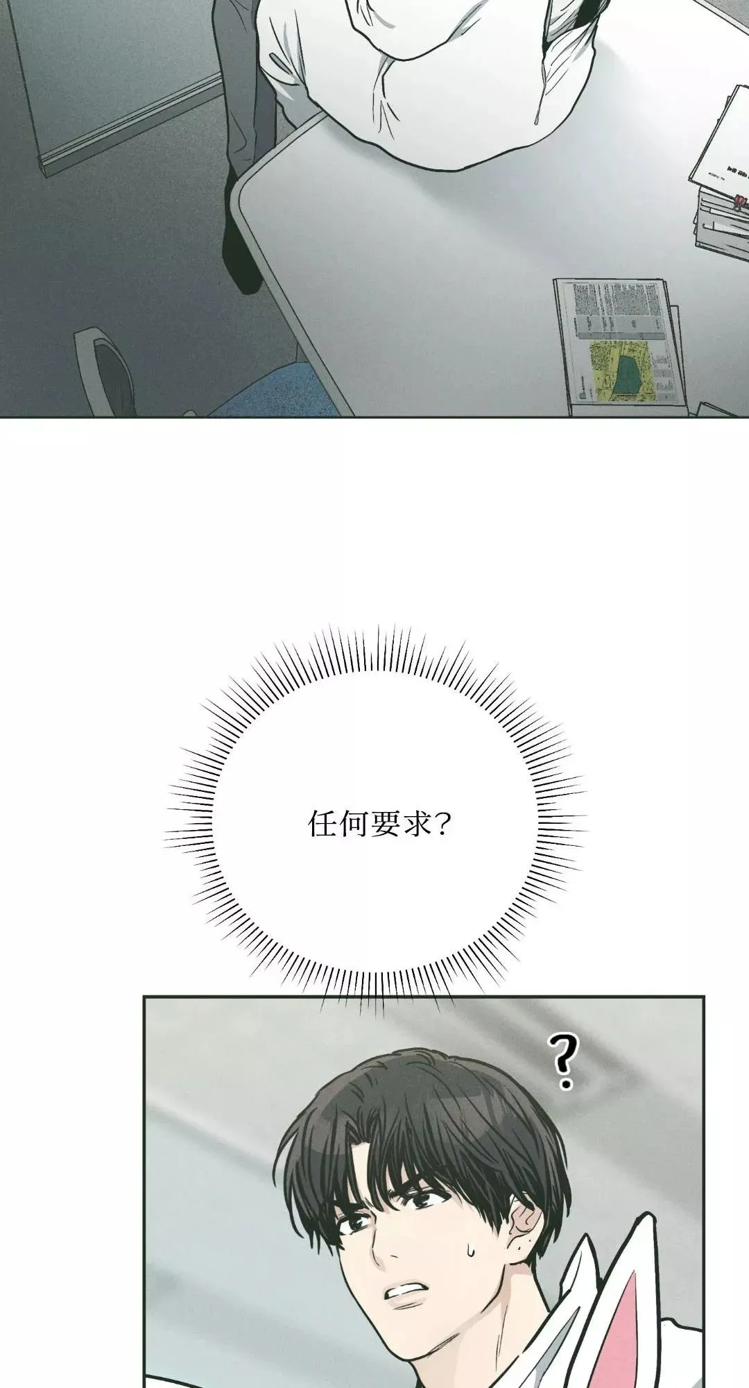 第38话 第35页