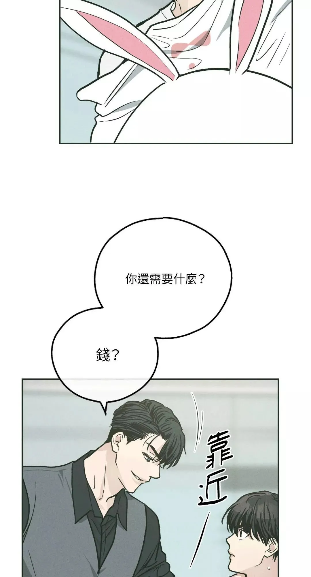 第38话 第36页