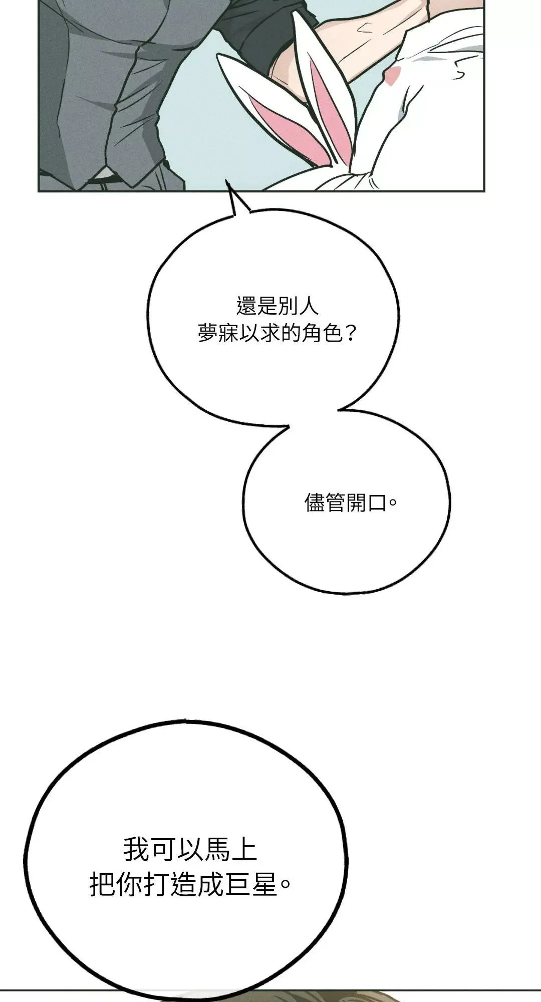 第38话 第37页