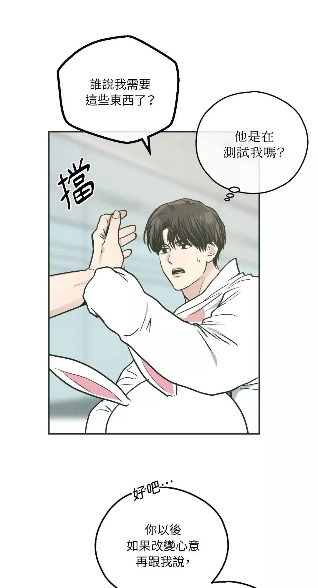 第38话 第39页