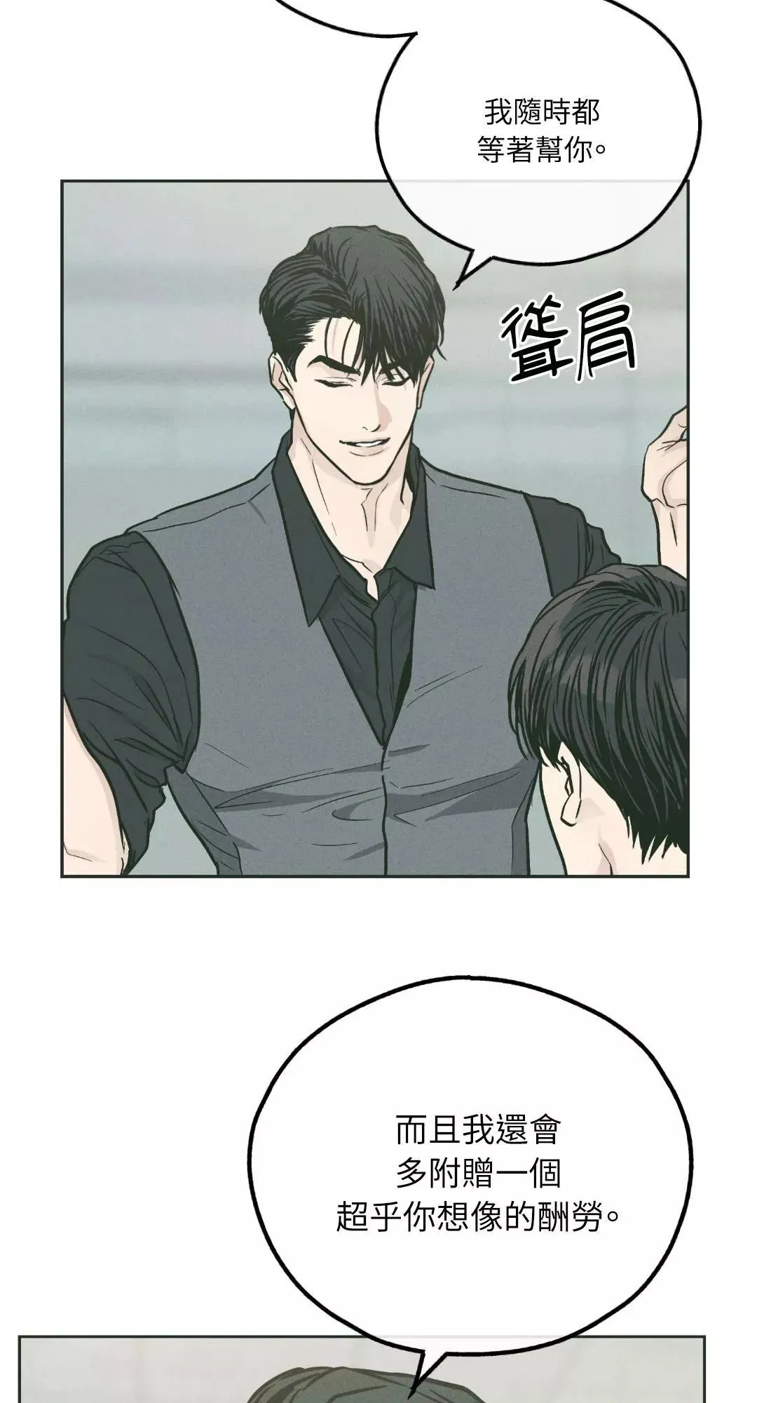 第38话 第40页