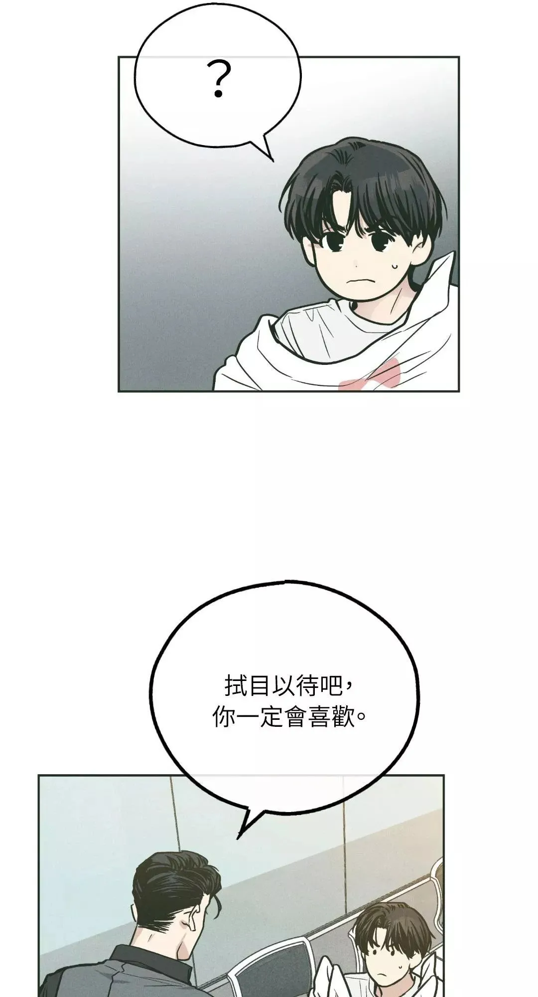 第38话 第42页