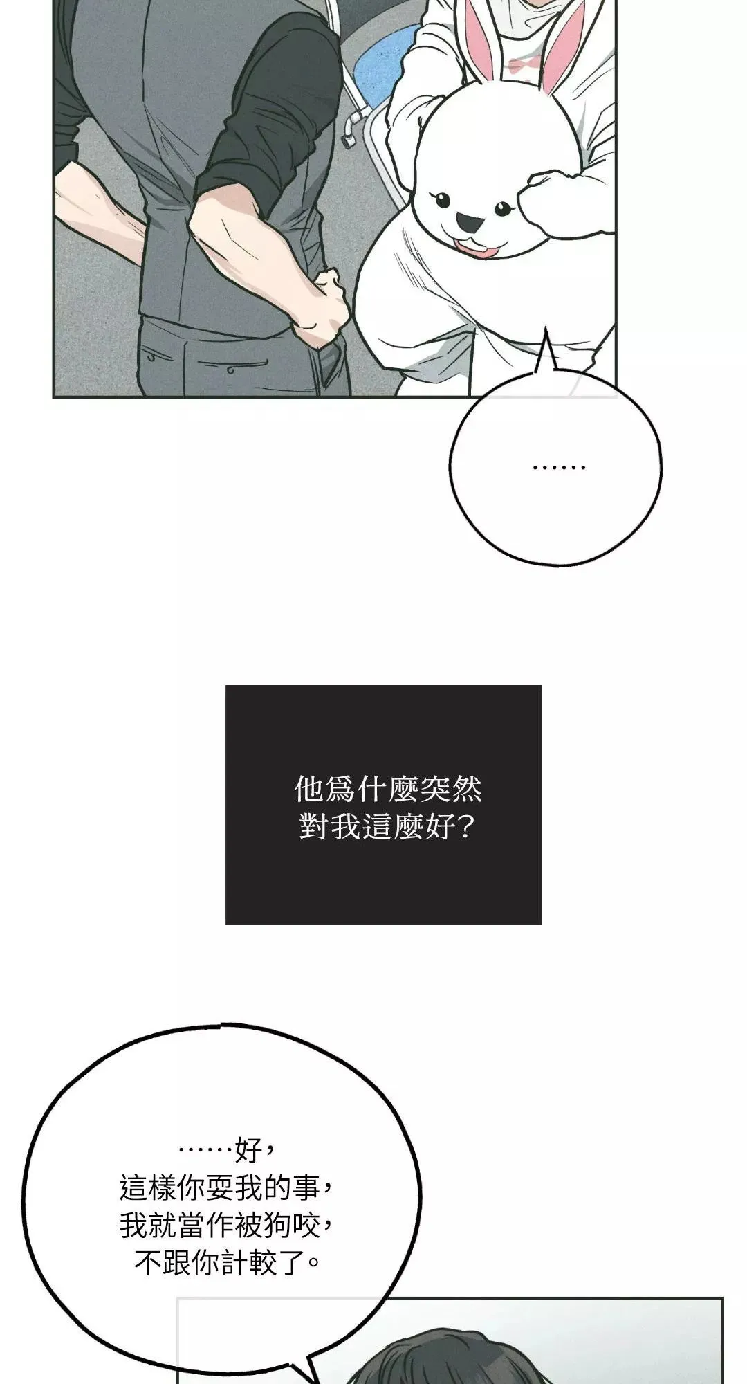 第38话 第43页