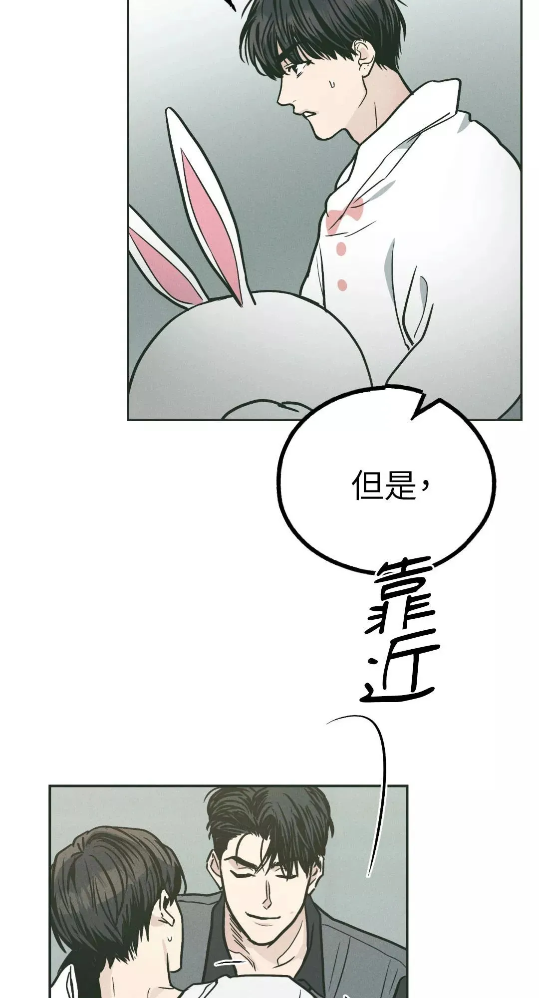 第38话 第44页