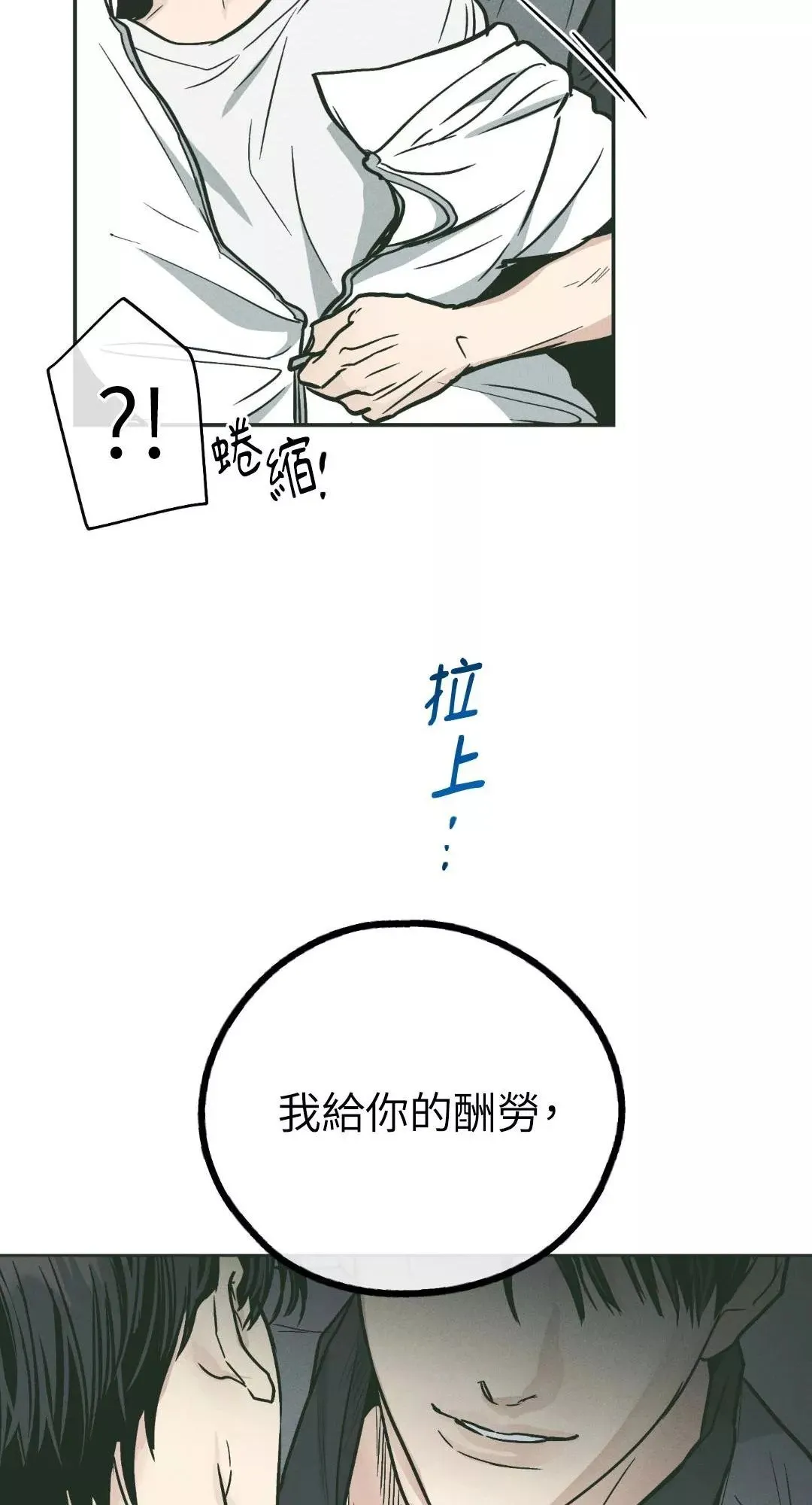 第38话 第45页