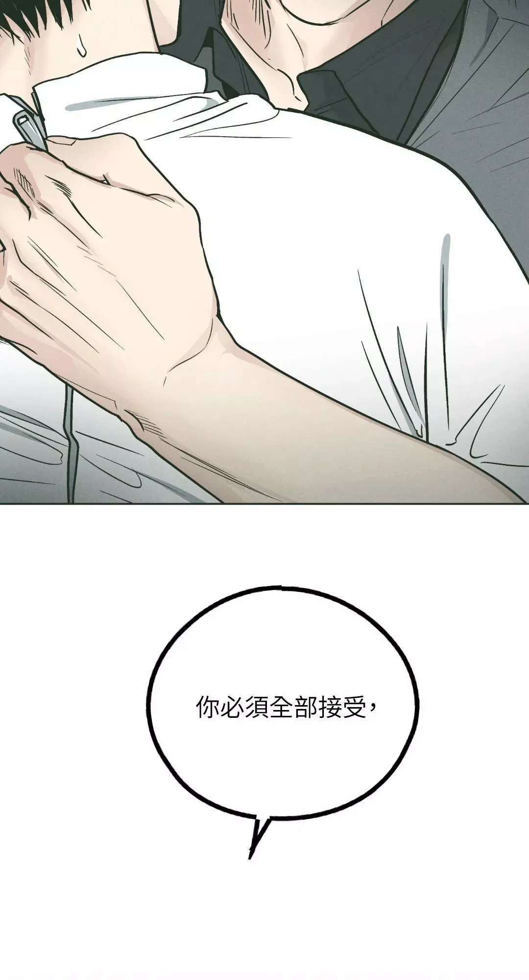 第38话 第46页