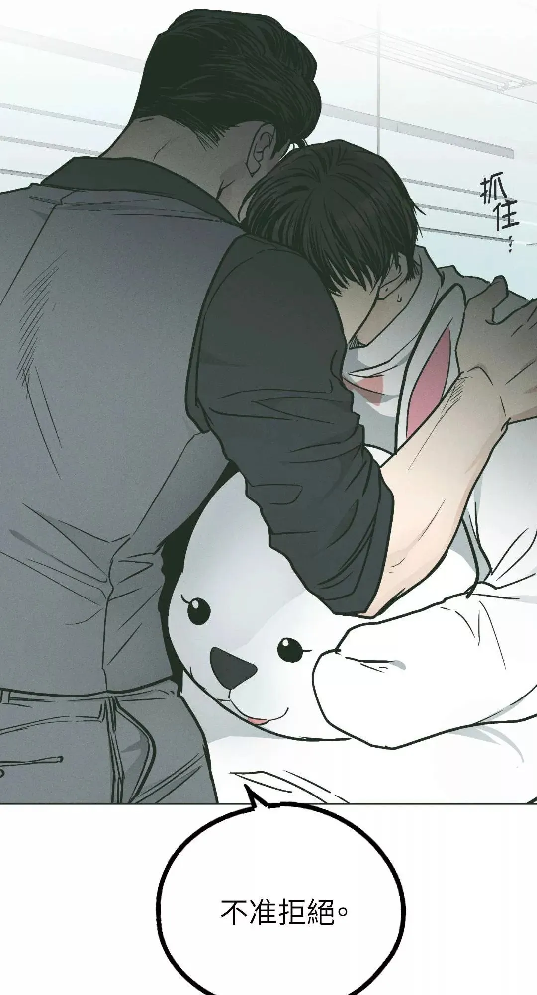 第38话 第47页