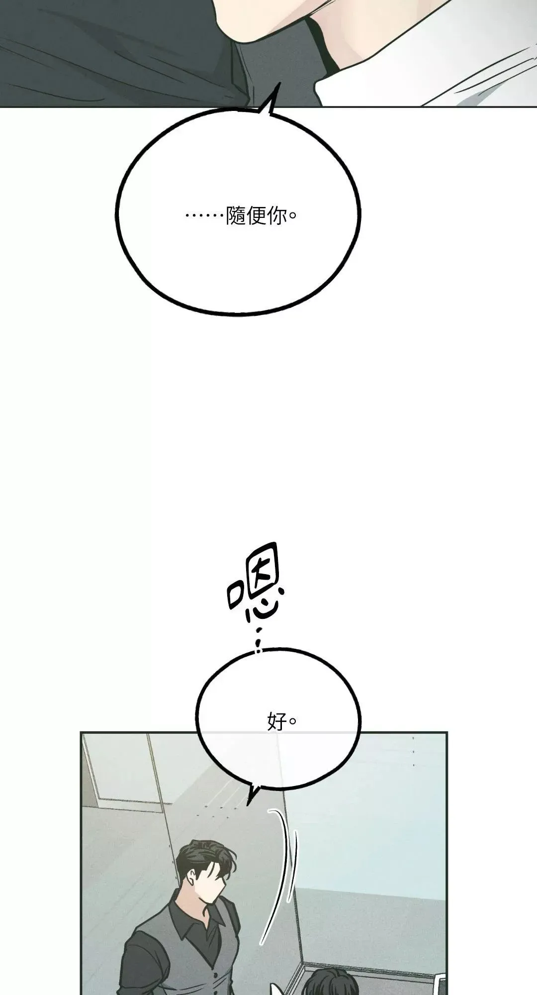 第38话 第49页