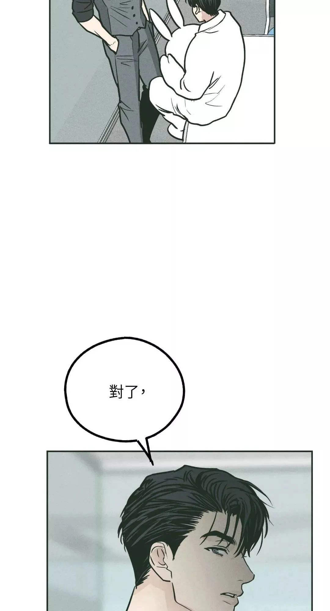 第38话 第50页