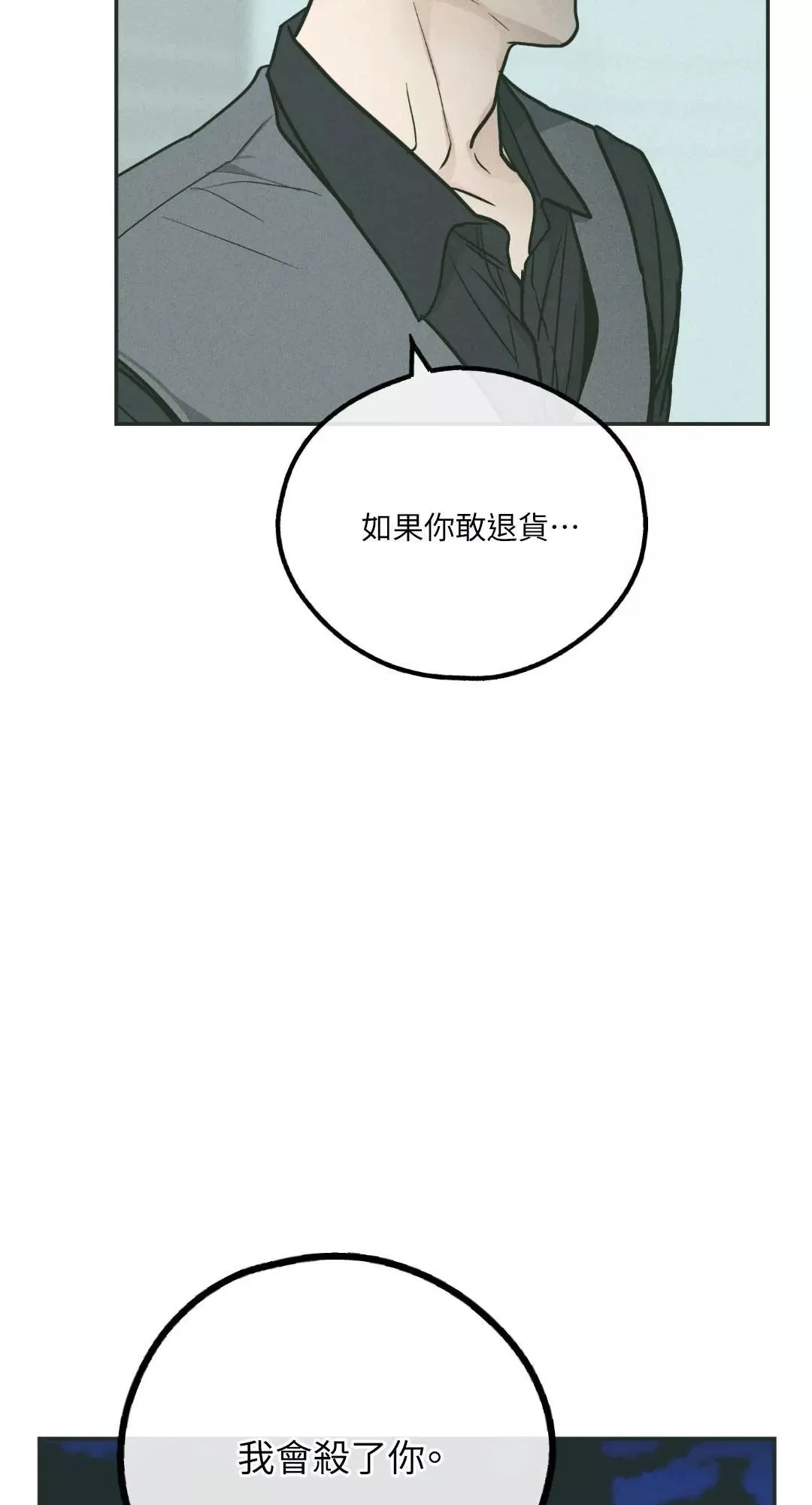 第38话 第51页