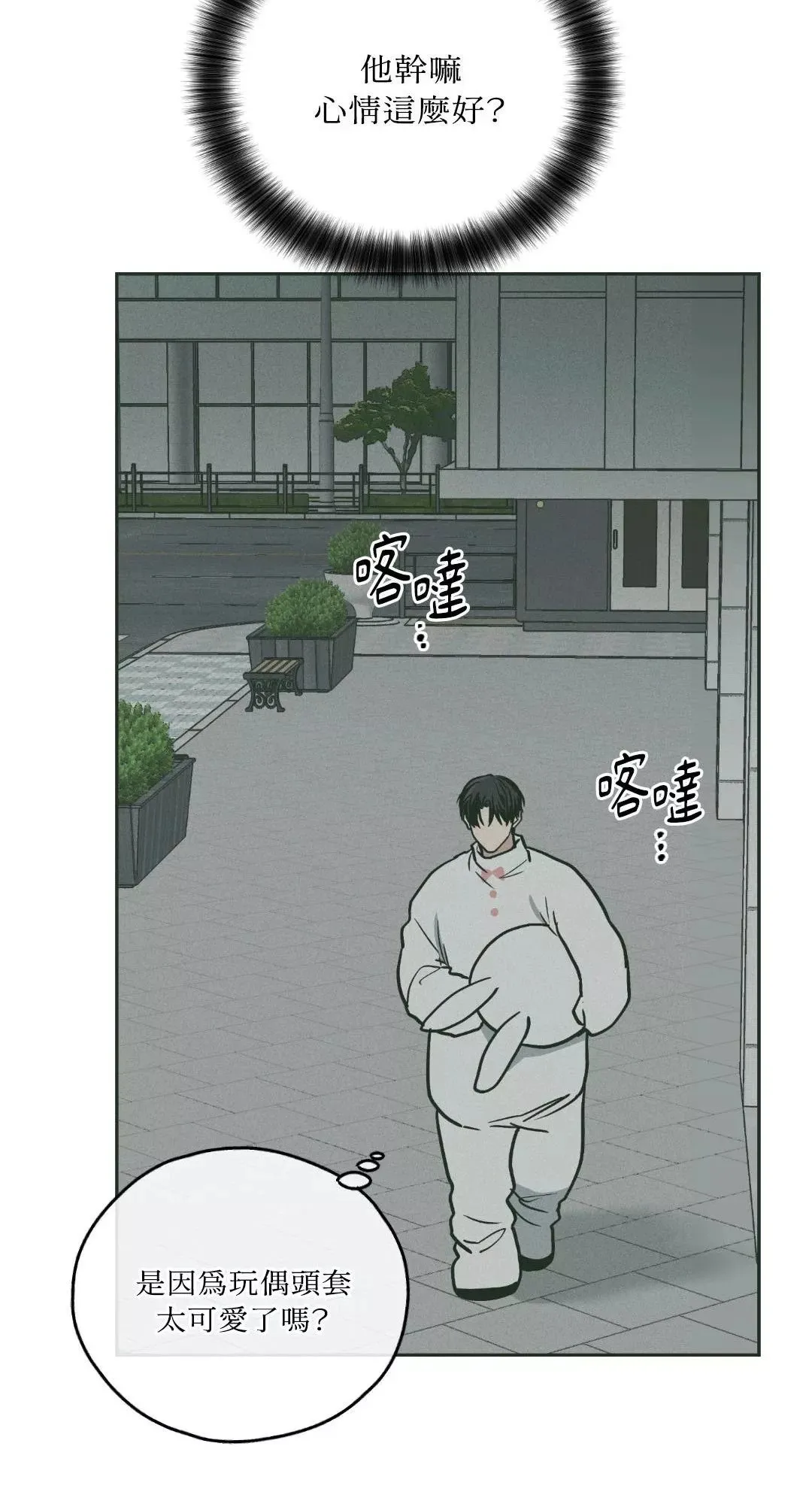 第38话 第53页