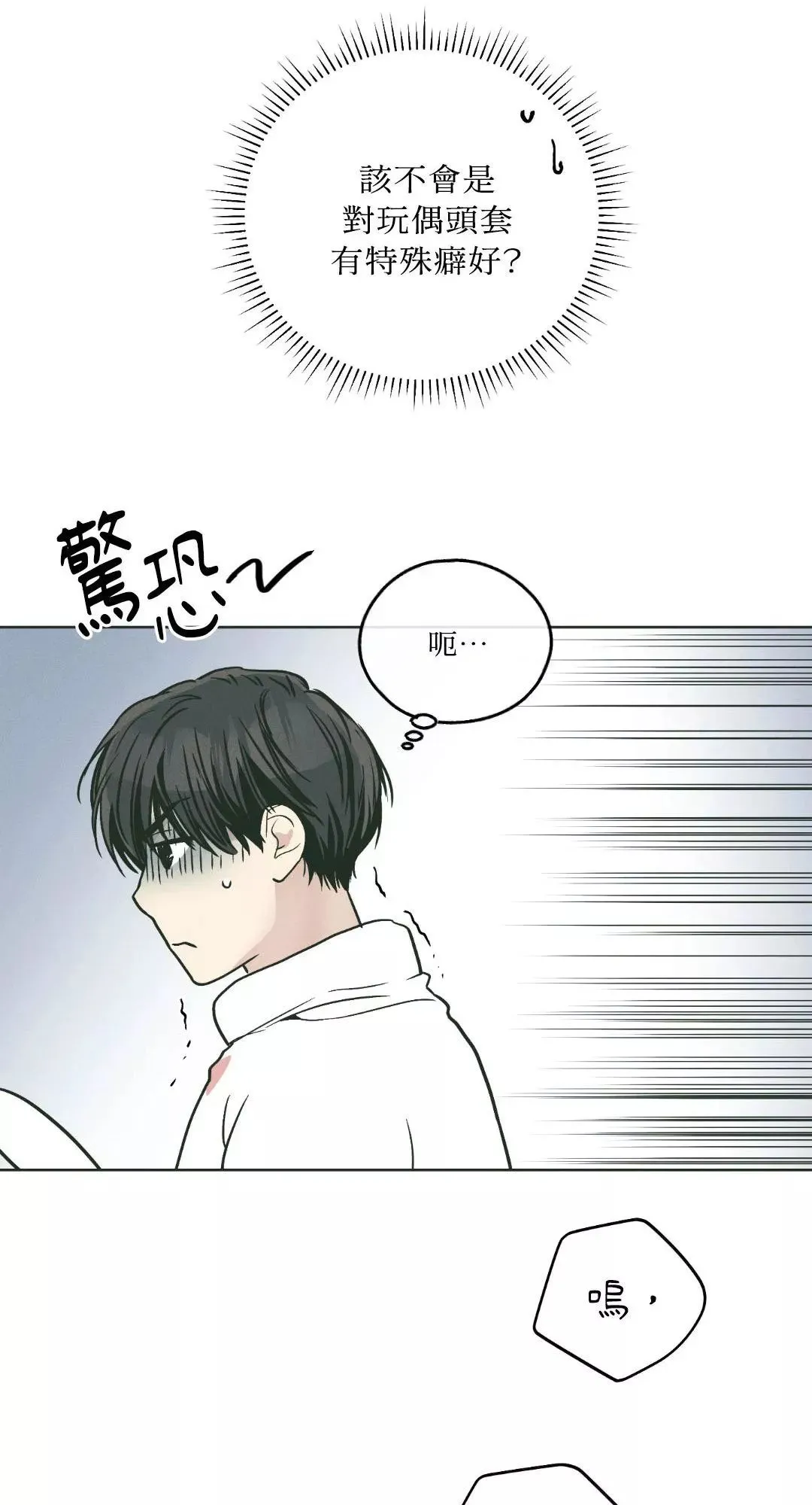 第38话 第54页