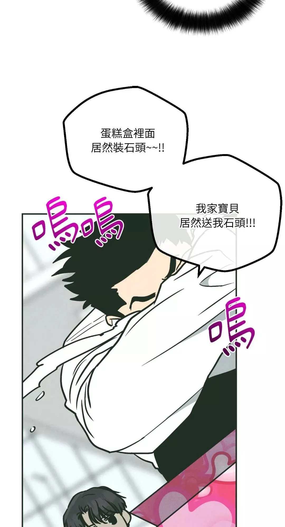 第38话 第56页