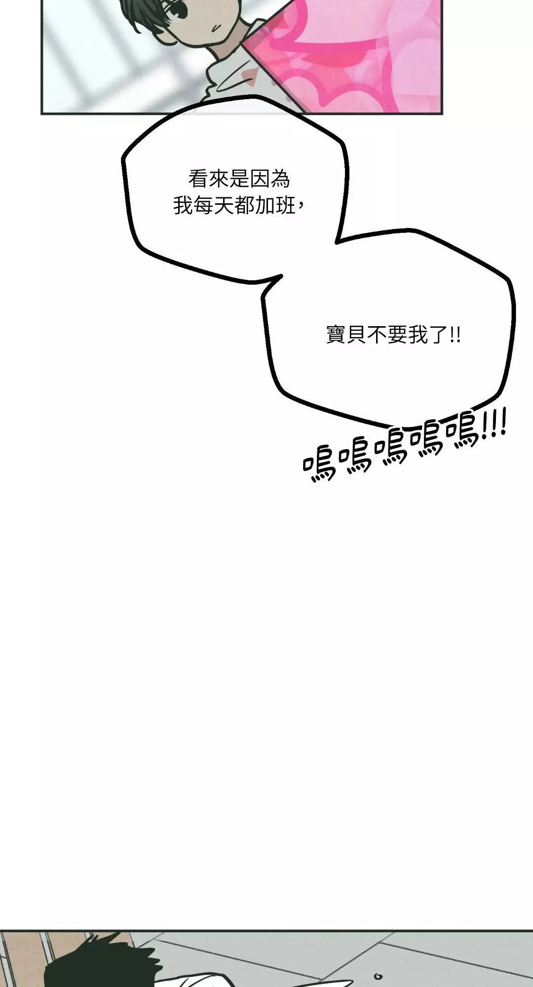 第38话 第57页