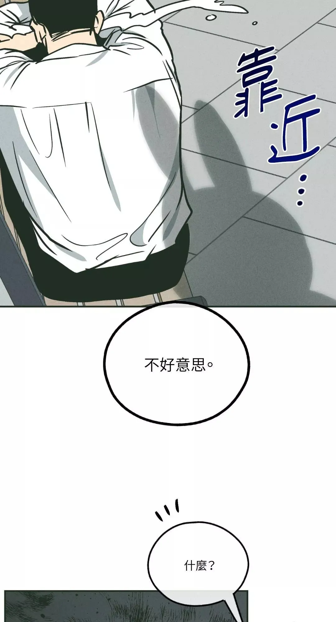 第38话 第58页