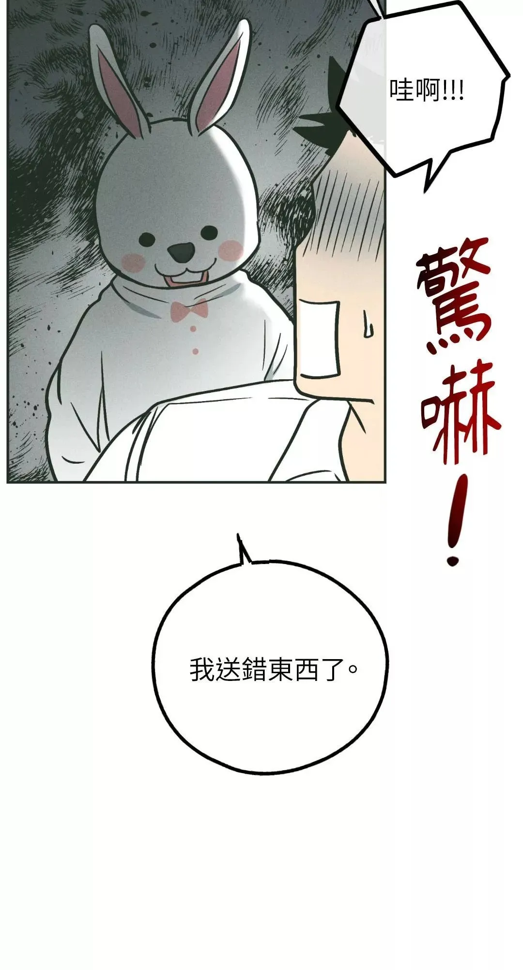 第38话 第59页