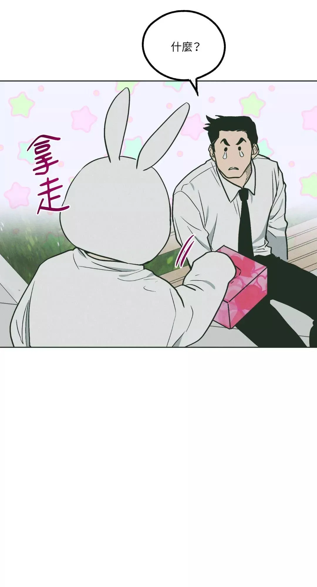 第38话 第60页