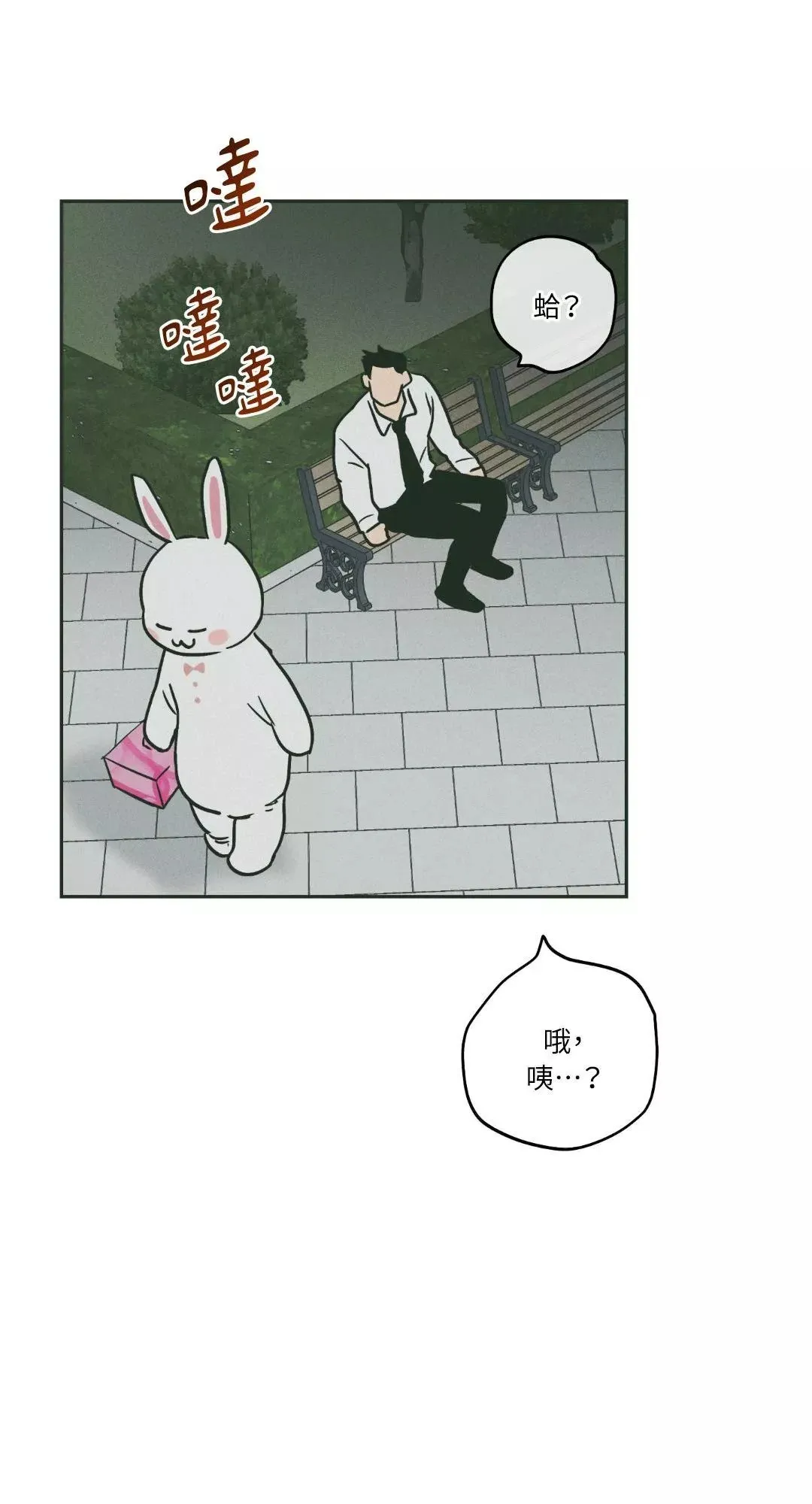 第38话 第61页