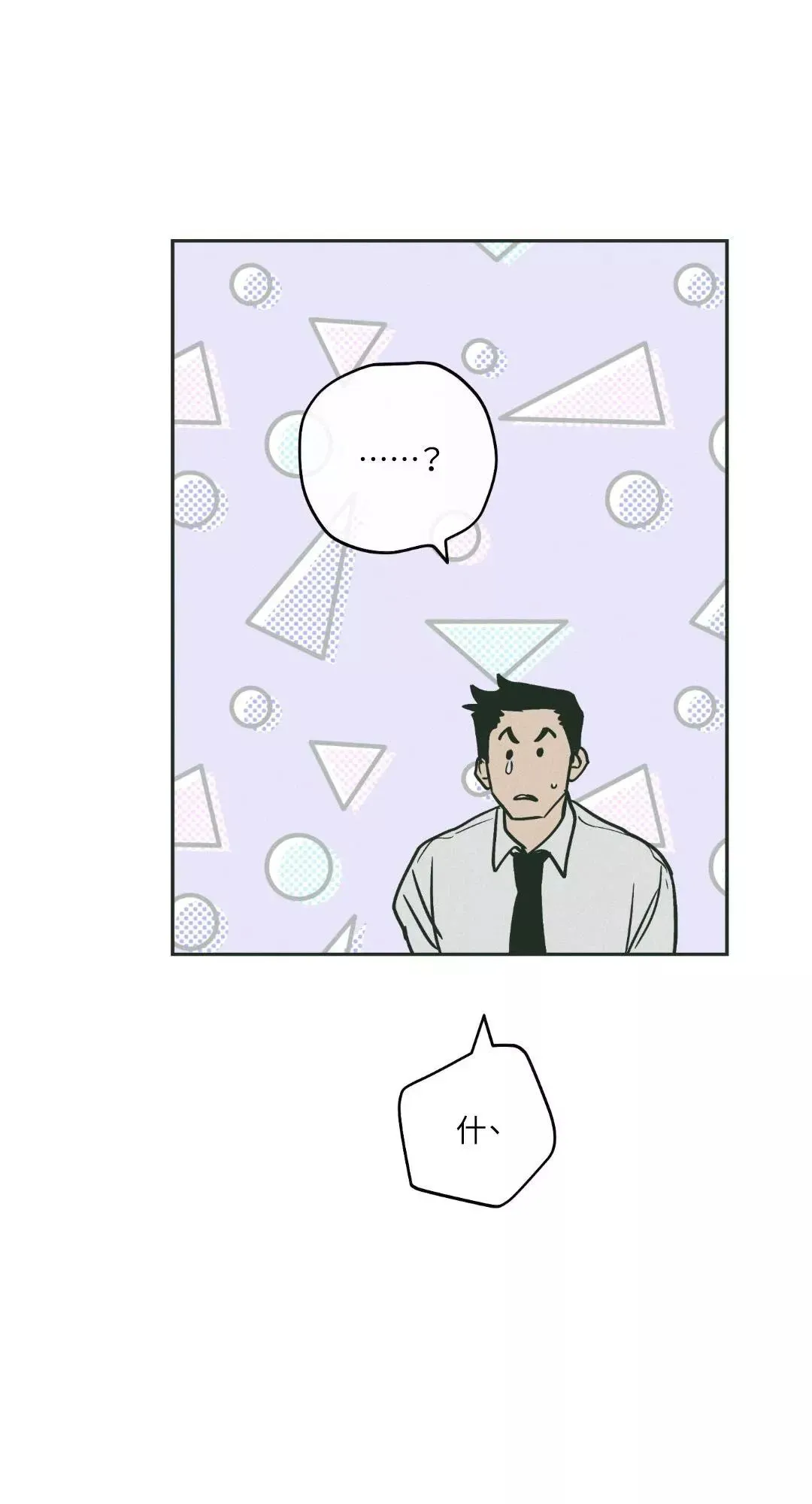 第38话 第62页